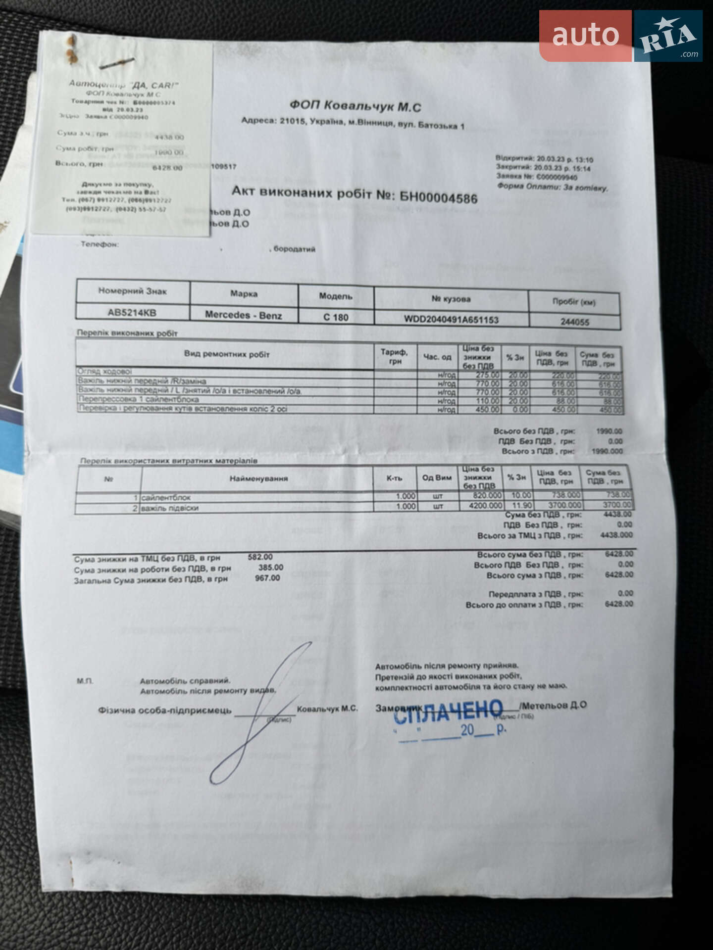Mercedes-Benz C-Class 2011 VIN WDD2040491A651153 фото оголошення 186 з 260