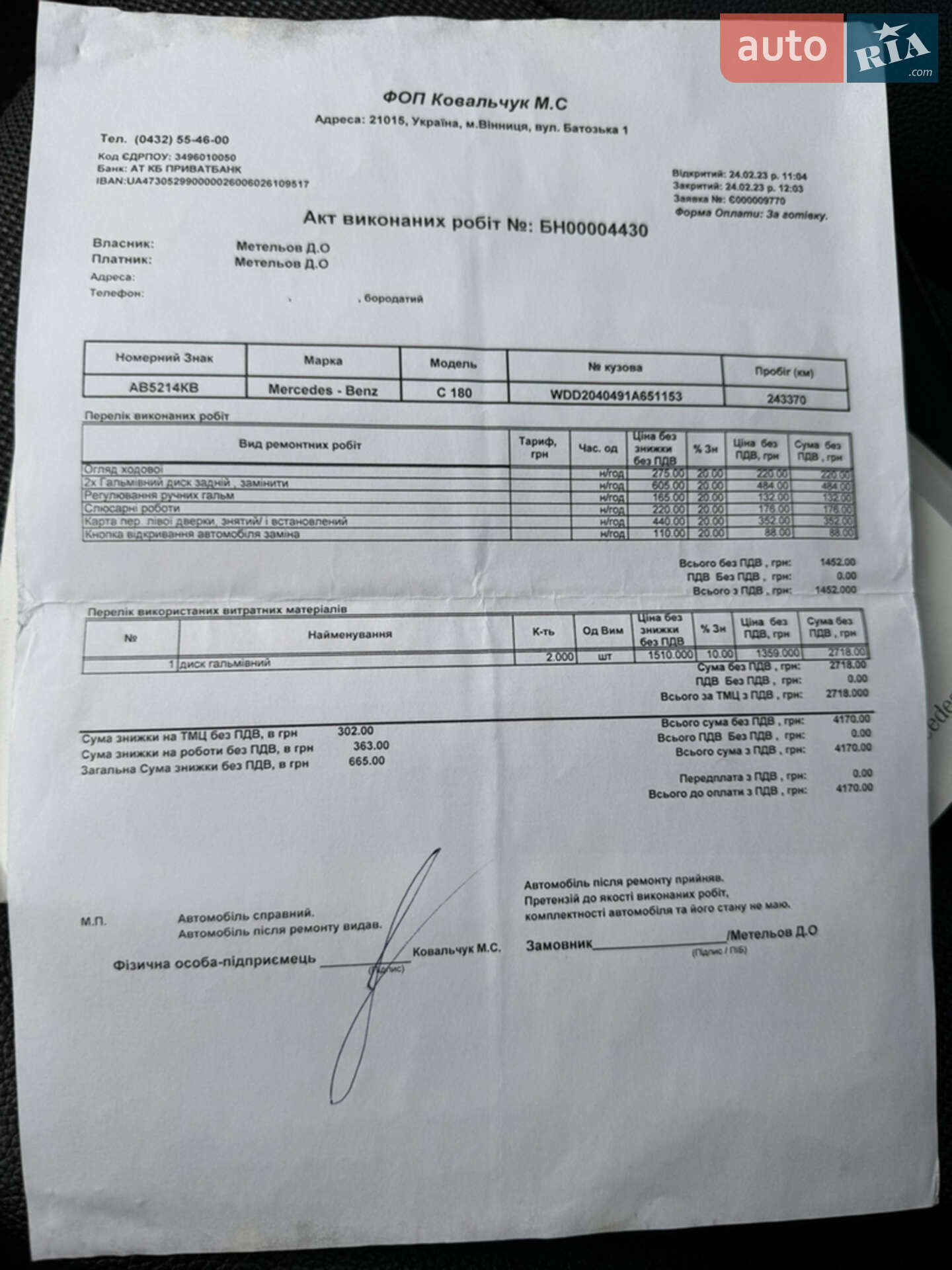 Mercedes-Benz C-Class 2011 VIN WDD2040491A651153 фото оголошення 187 з 260