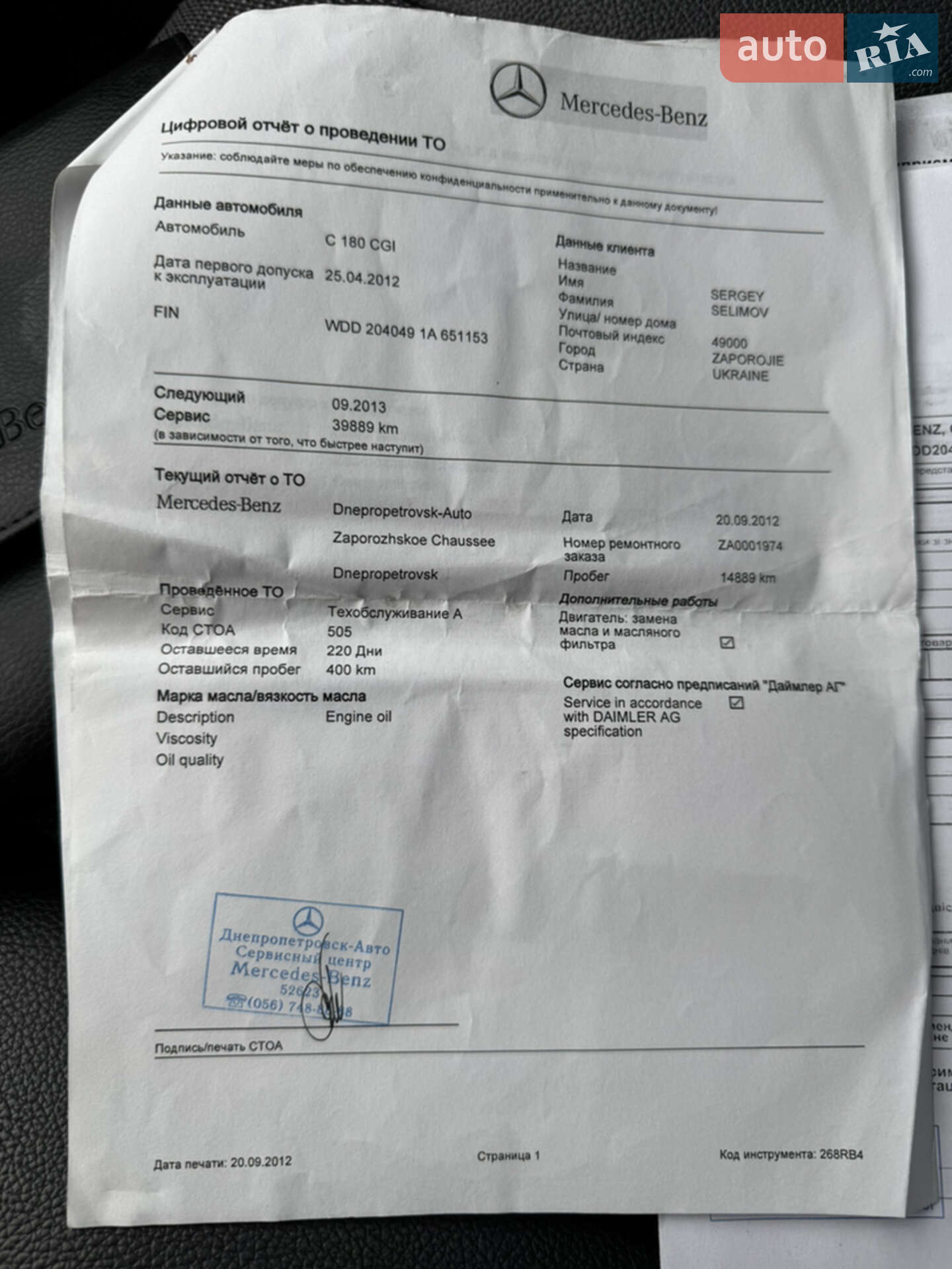 Mercedes-Benz C-Class 2011 VIN WDD2040491A651153 фото оголошення 189 з 260