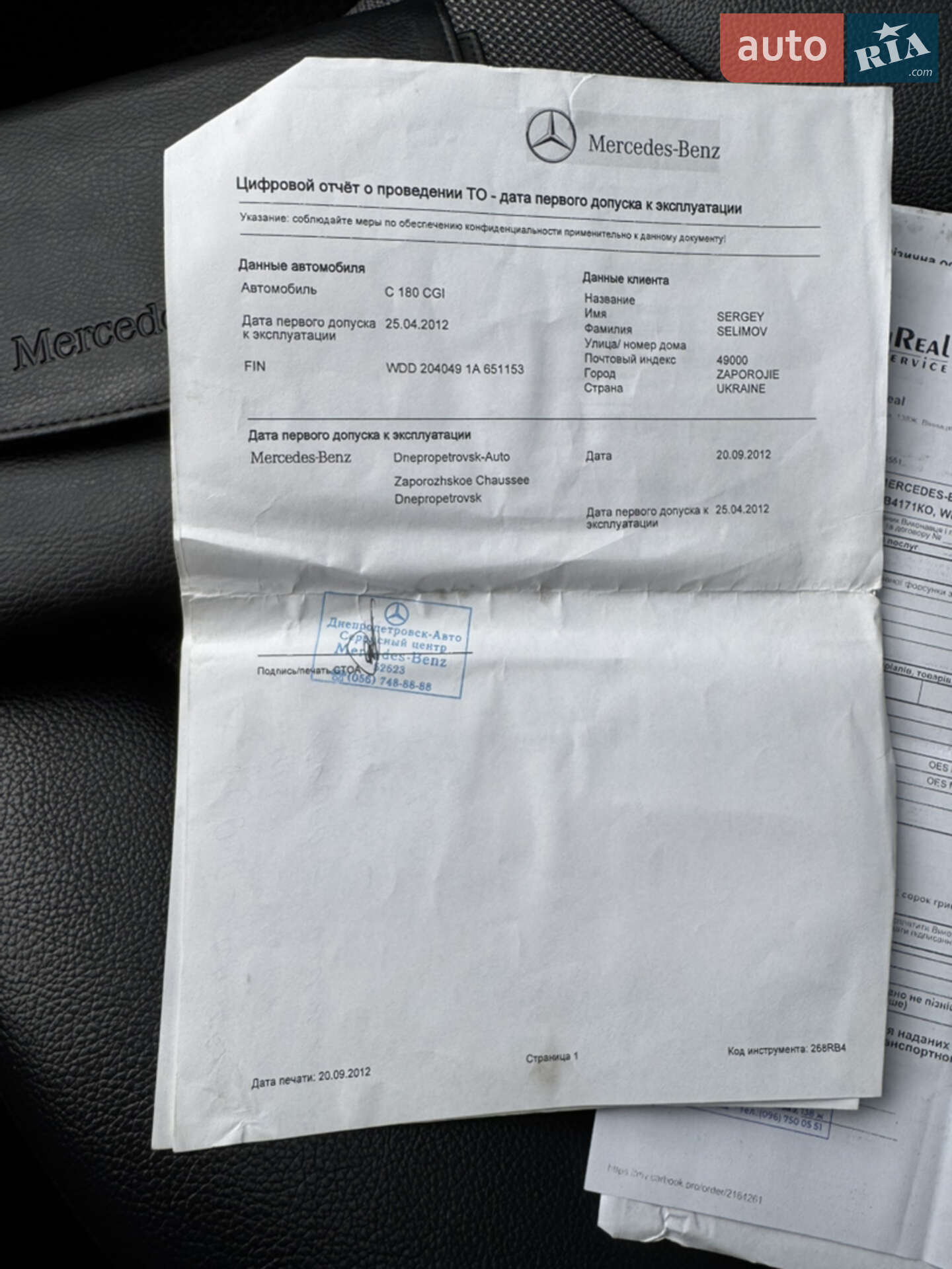 Mercedes-Benz C-Class 2011 VIN WDD2040491A651153 фото оголошення 190 з 260