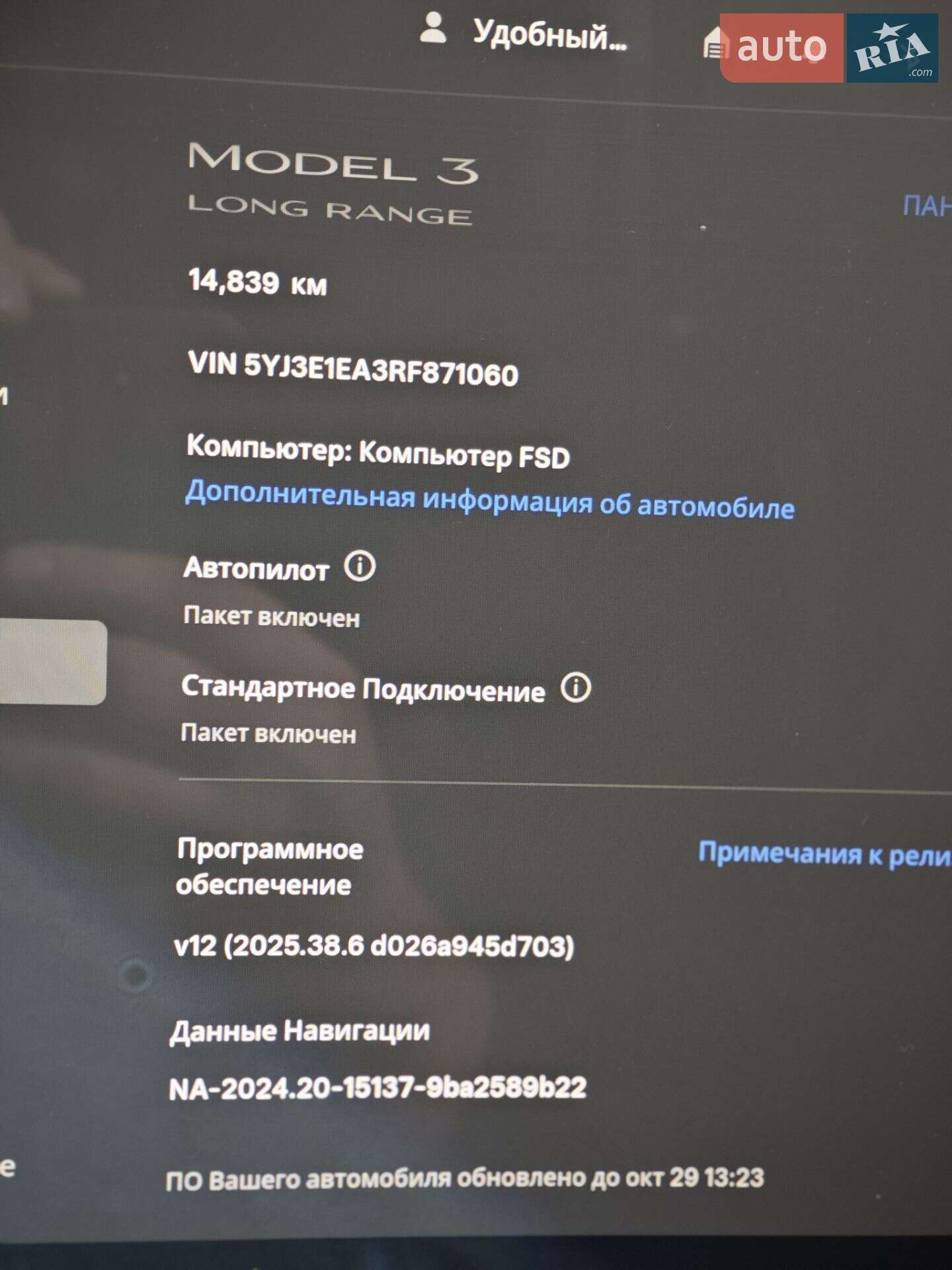 Tesla Model 3 2024 VIN 5YJ3E1EA3RF871060 фото оголошення 13 з 23