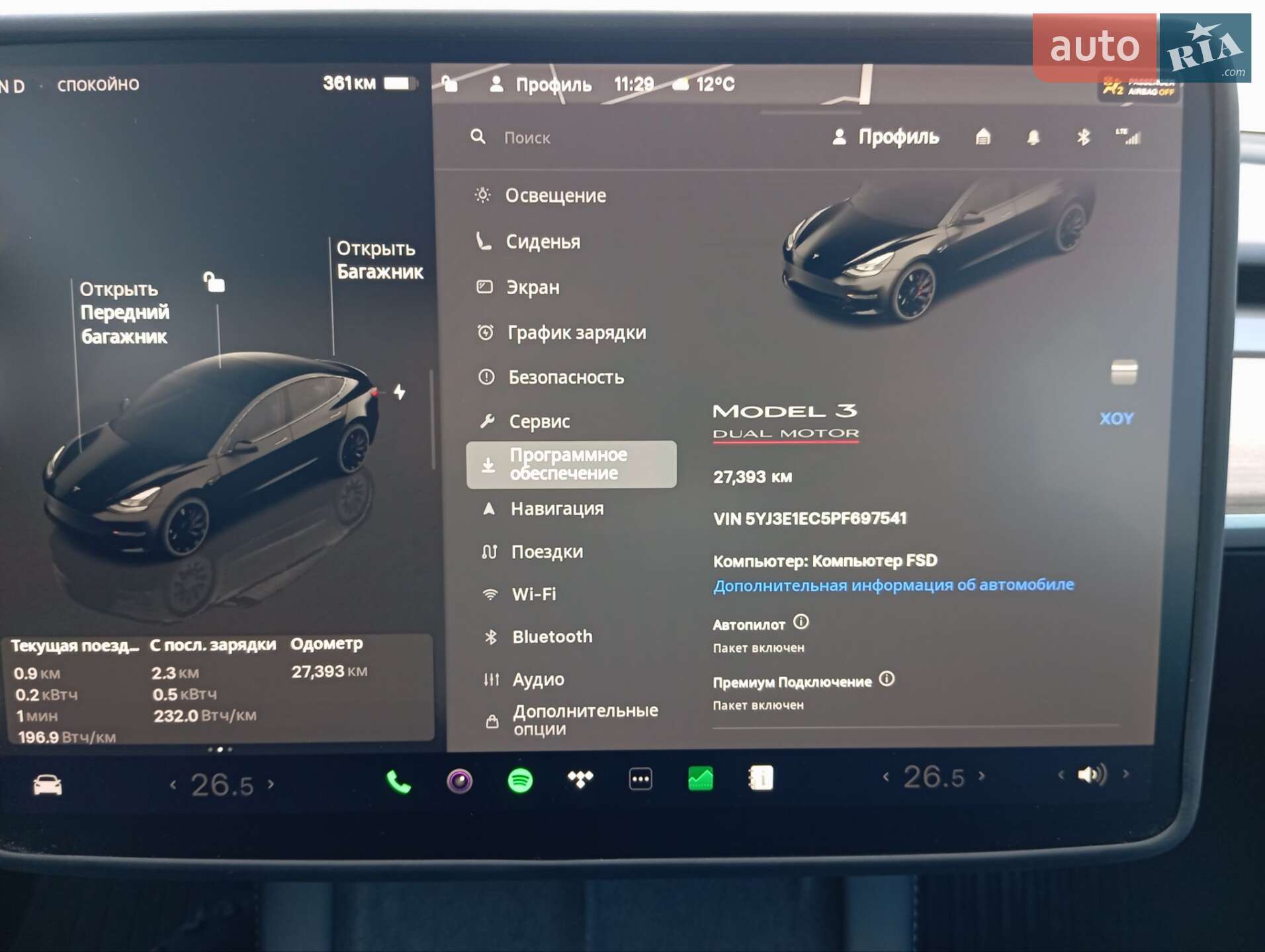 Tesla Model 3 2023 VIN 5YJ3E1EC5PF697541 фото оголошення 16 з 24