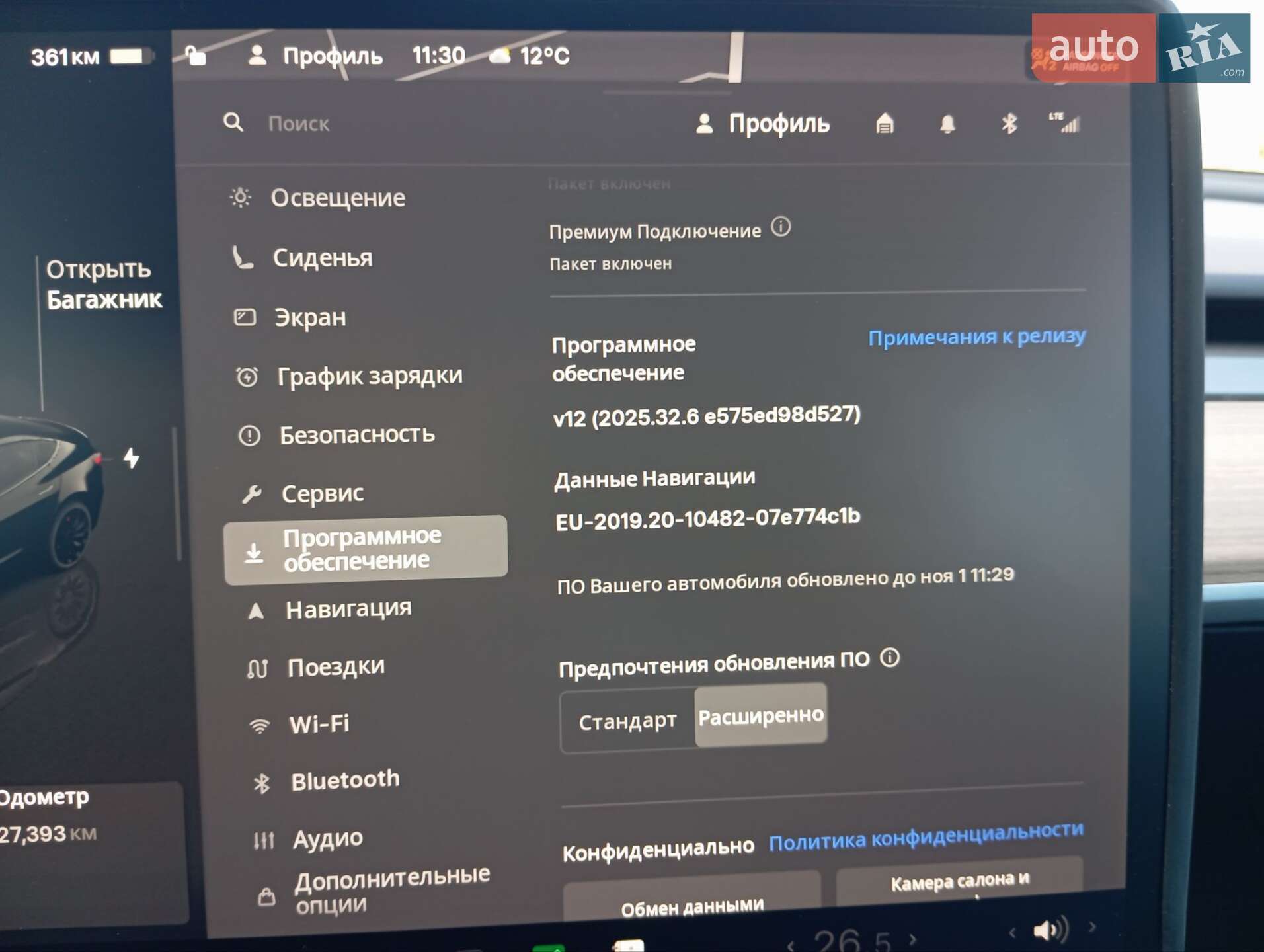 Tesla Model 3 2023 VIN 5YJ3E1EC5PF697541 фото оголошення 23 з 24