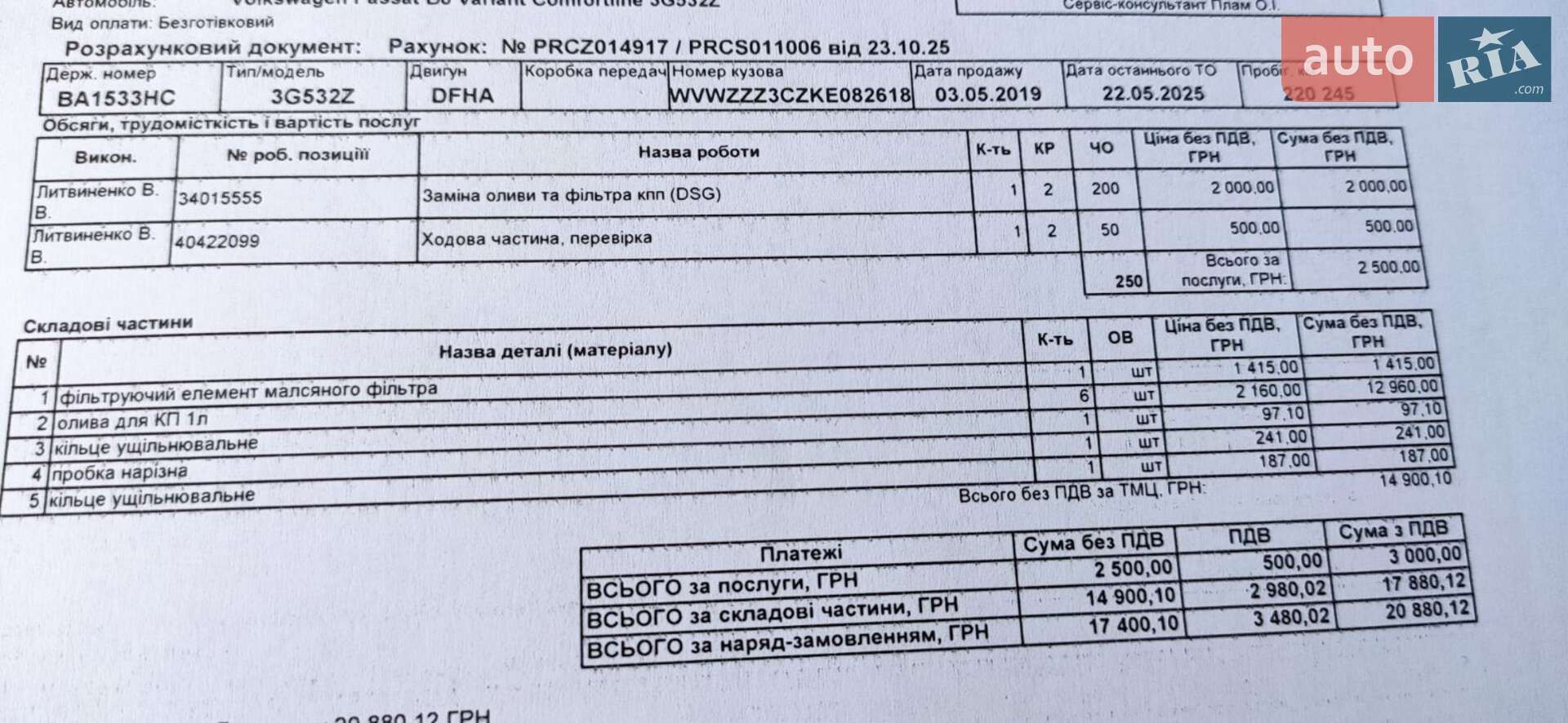 Volkswagen Passat 2019 VIN WVWZZZ3CZKE082618 фото оголошення 3 з 58