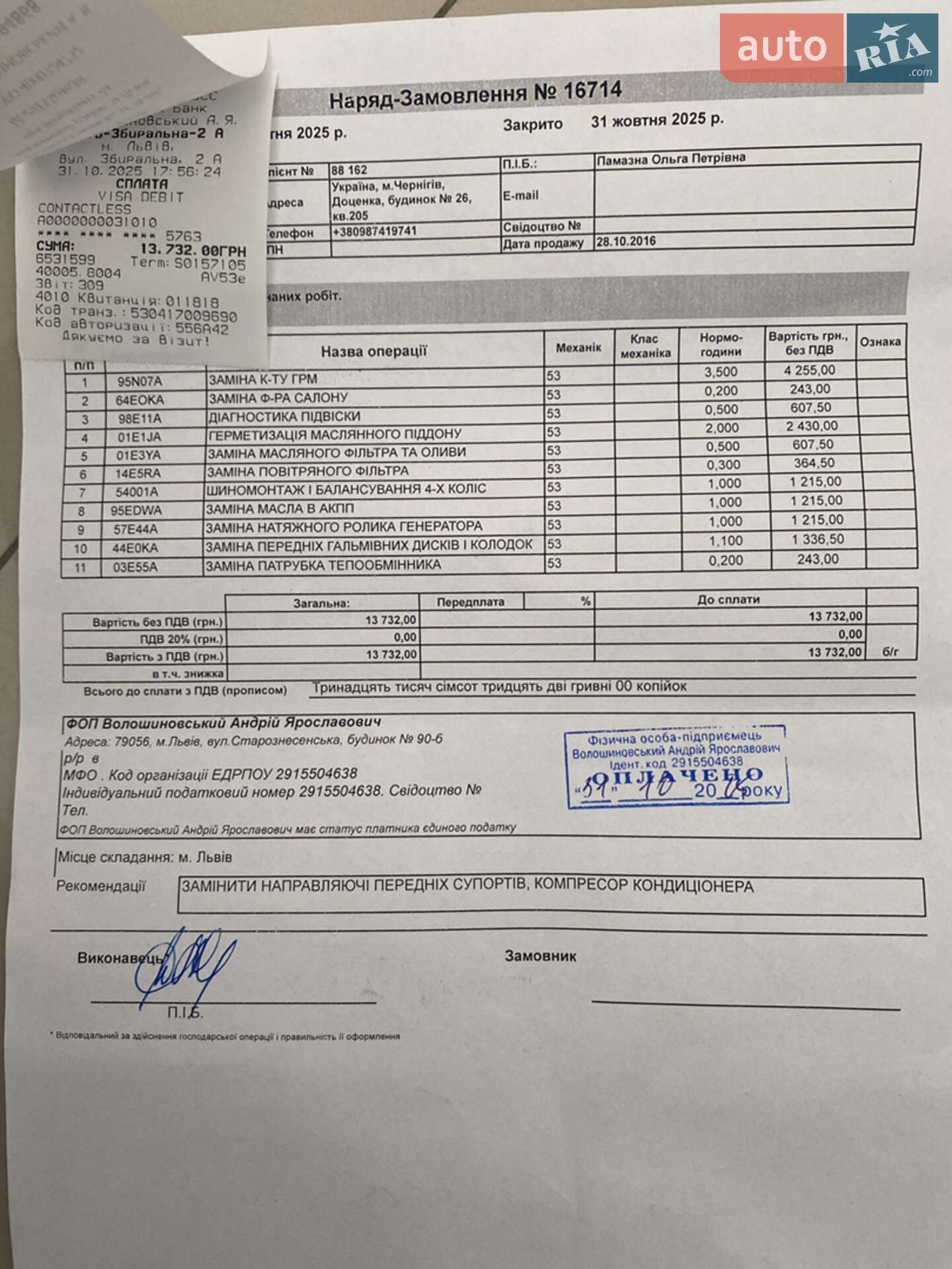 Peugeot 2008 2016 VIN VF3CUHNZTGY087811 фото оголошення 53 з 56