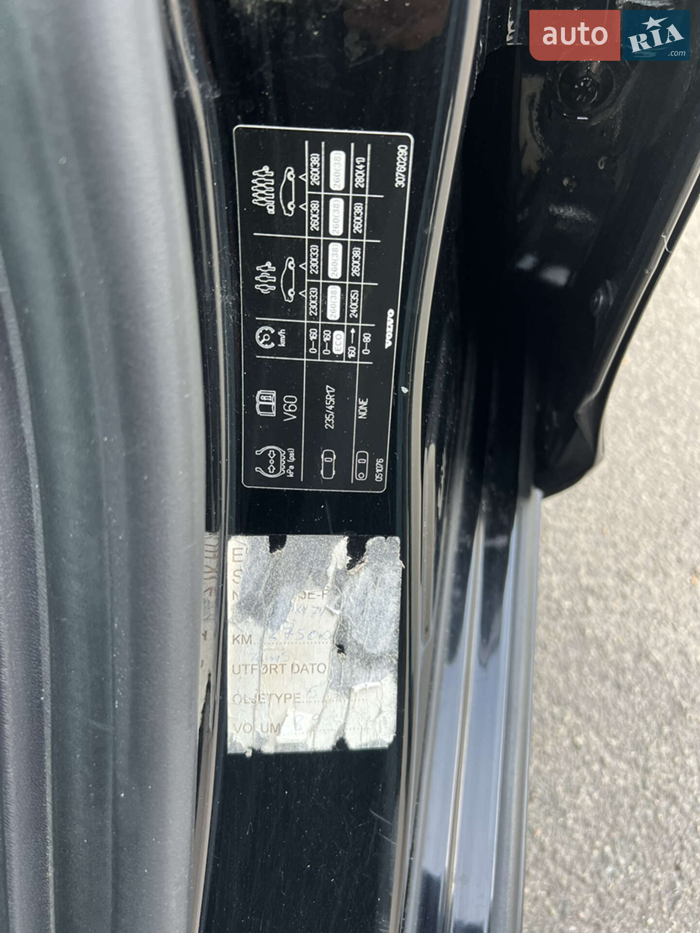 Volvo V60 2011 VIN YV1FW84A1C1051076 фото оголошення 7 з 37