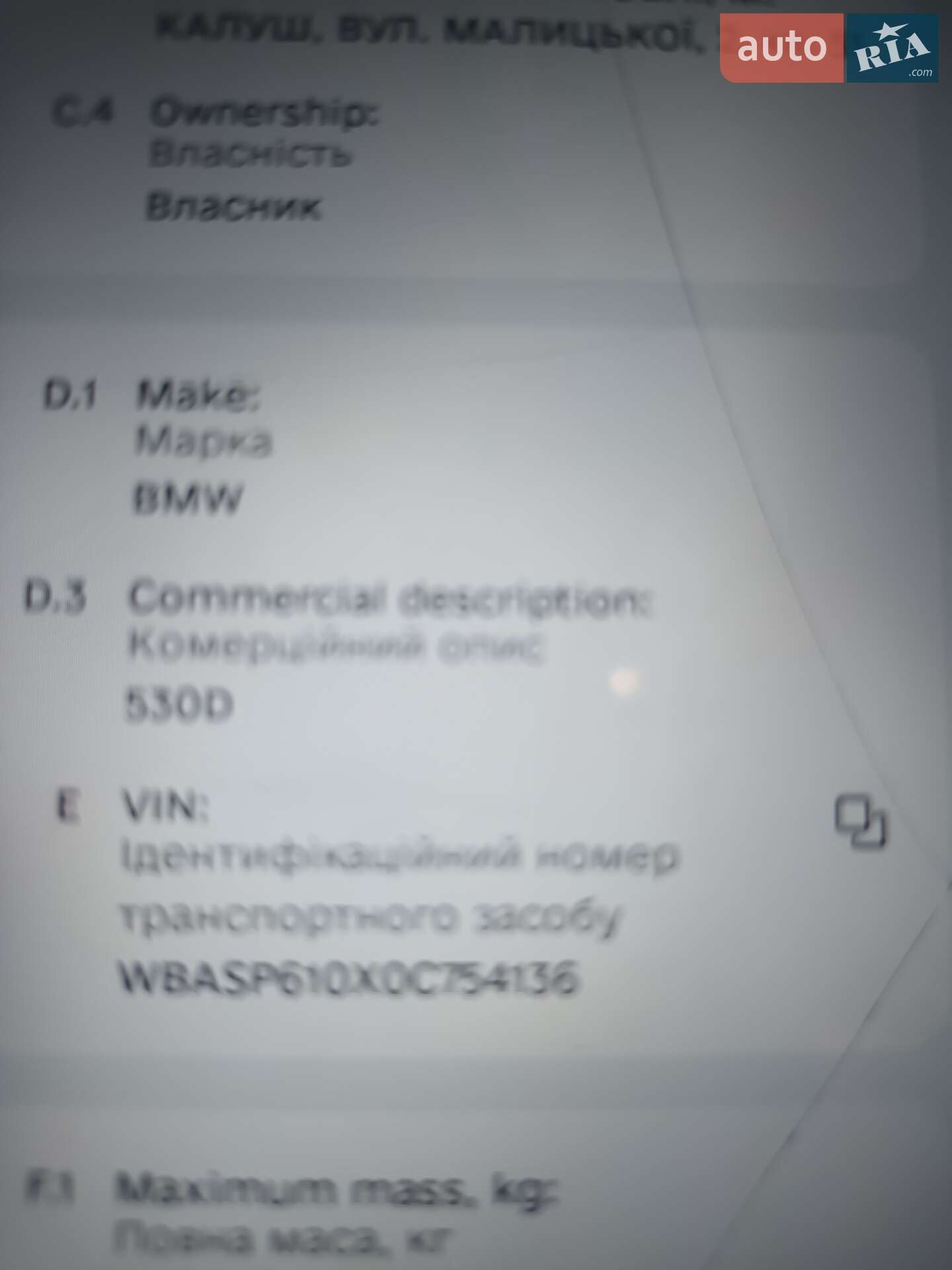 BMW 5 Series 2010 VIN WBASP610X0C754136 фото оголошення 7 з 10