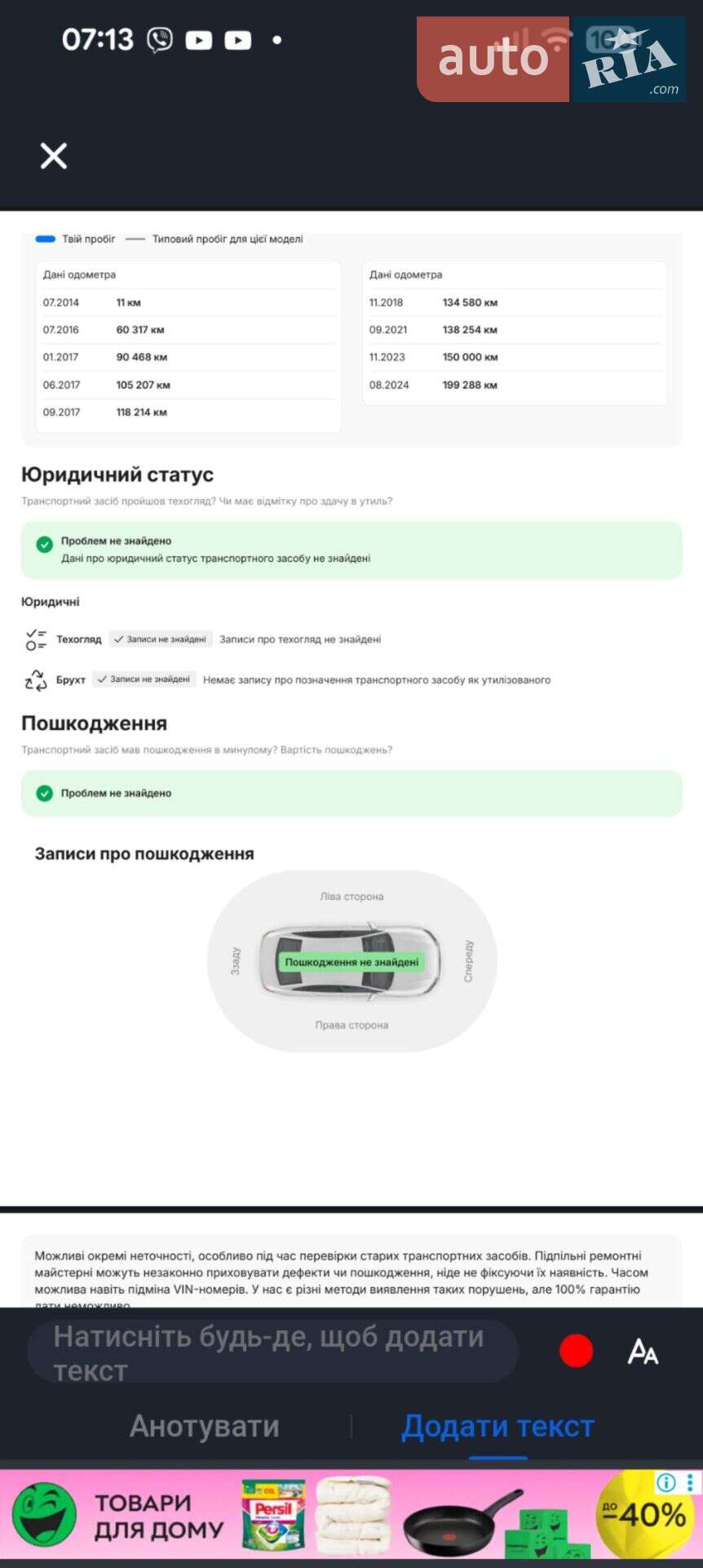 Renault Scenic 2014 VIN VF1JZM6A351440538 фото оголошення 24 з 40