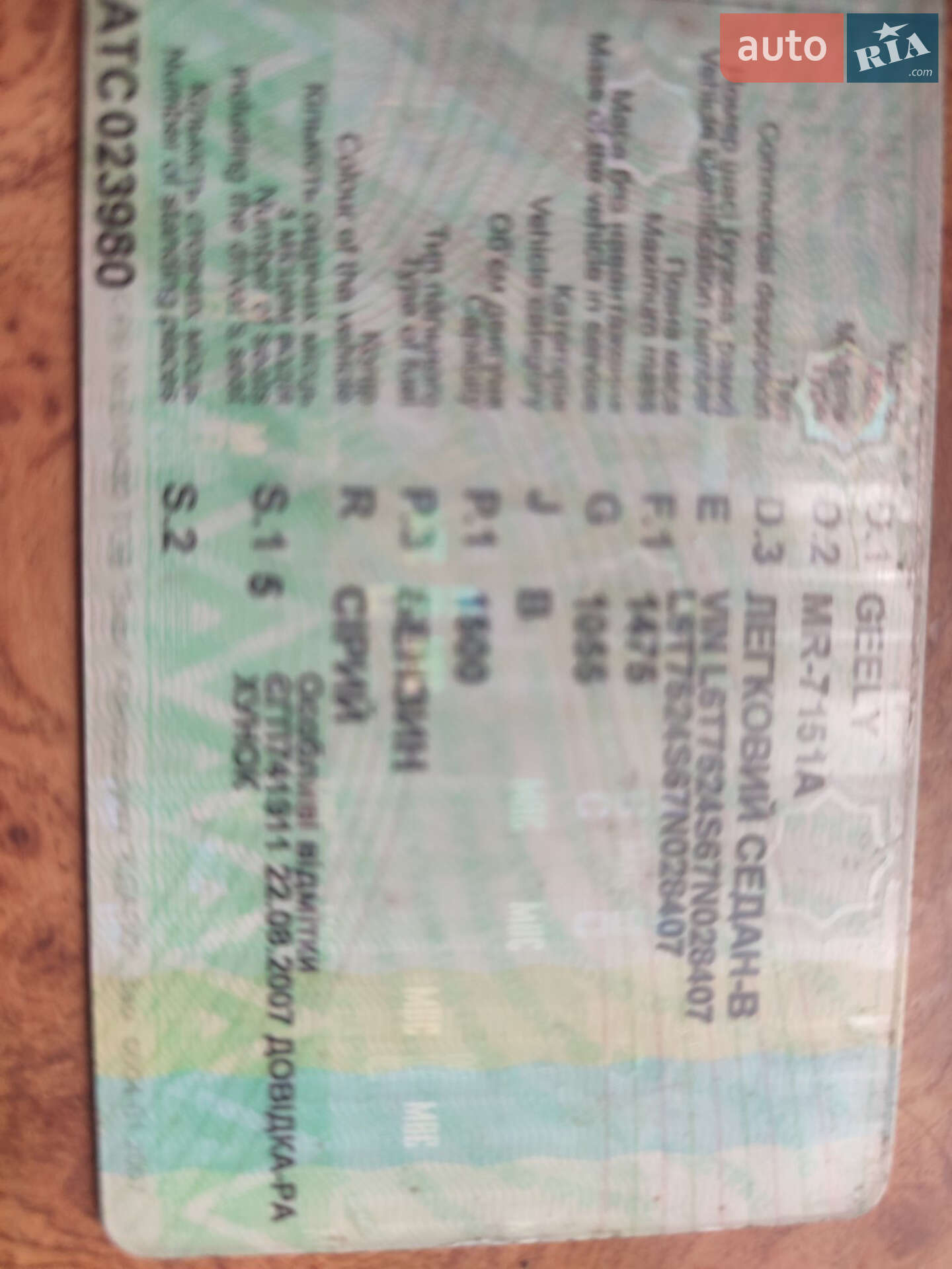 Geely MR 2007 VIN L6T7624S67N028407 фото оголошення 4 з 5