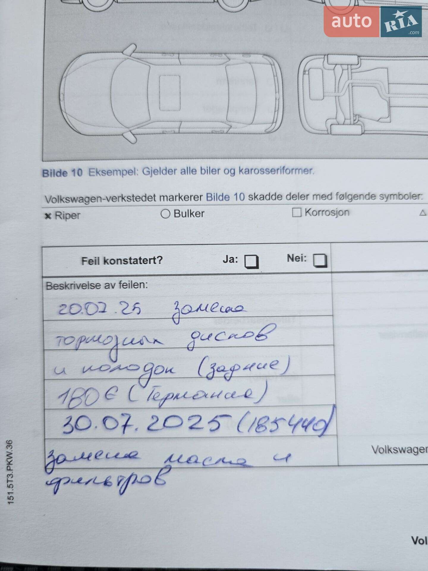 Volkswagen Passat 2014 VIN WVWZZZ3CZFE067441 фото оголошення 2 з 5