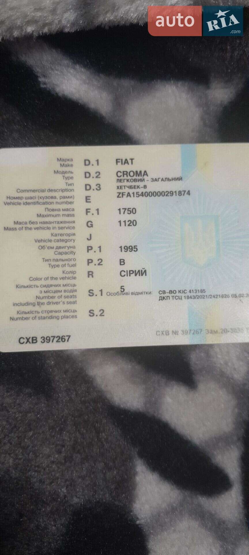 Fiat Croma 1991 VIN ZFA15400000291874 фото оголошення 23 з 24
