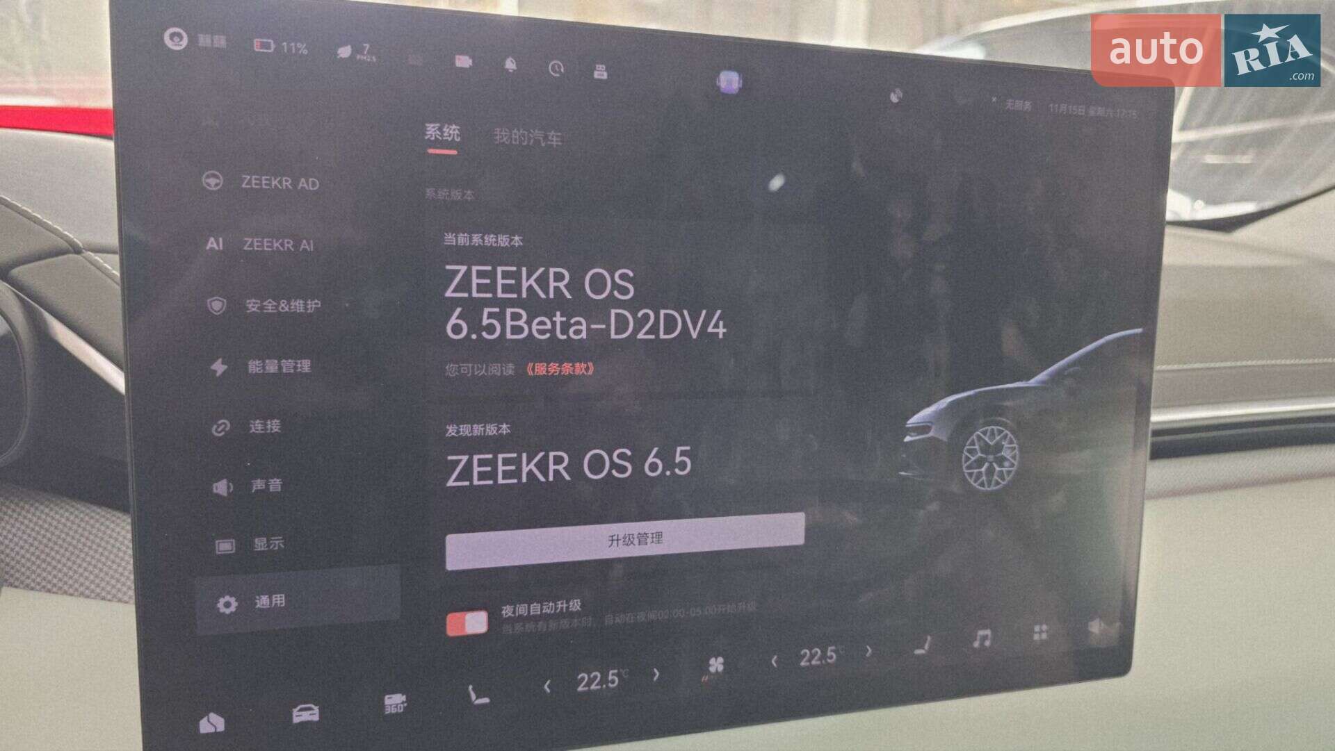 Zeekr 001 2024 VIN L6T79ZCE0RP170963 фото оголошення 3 з 15