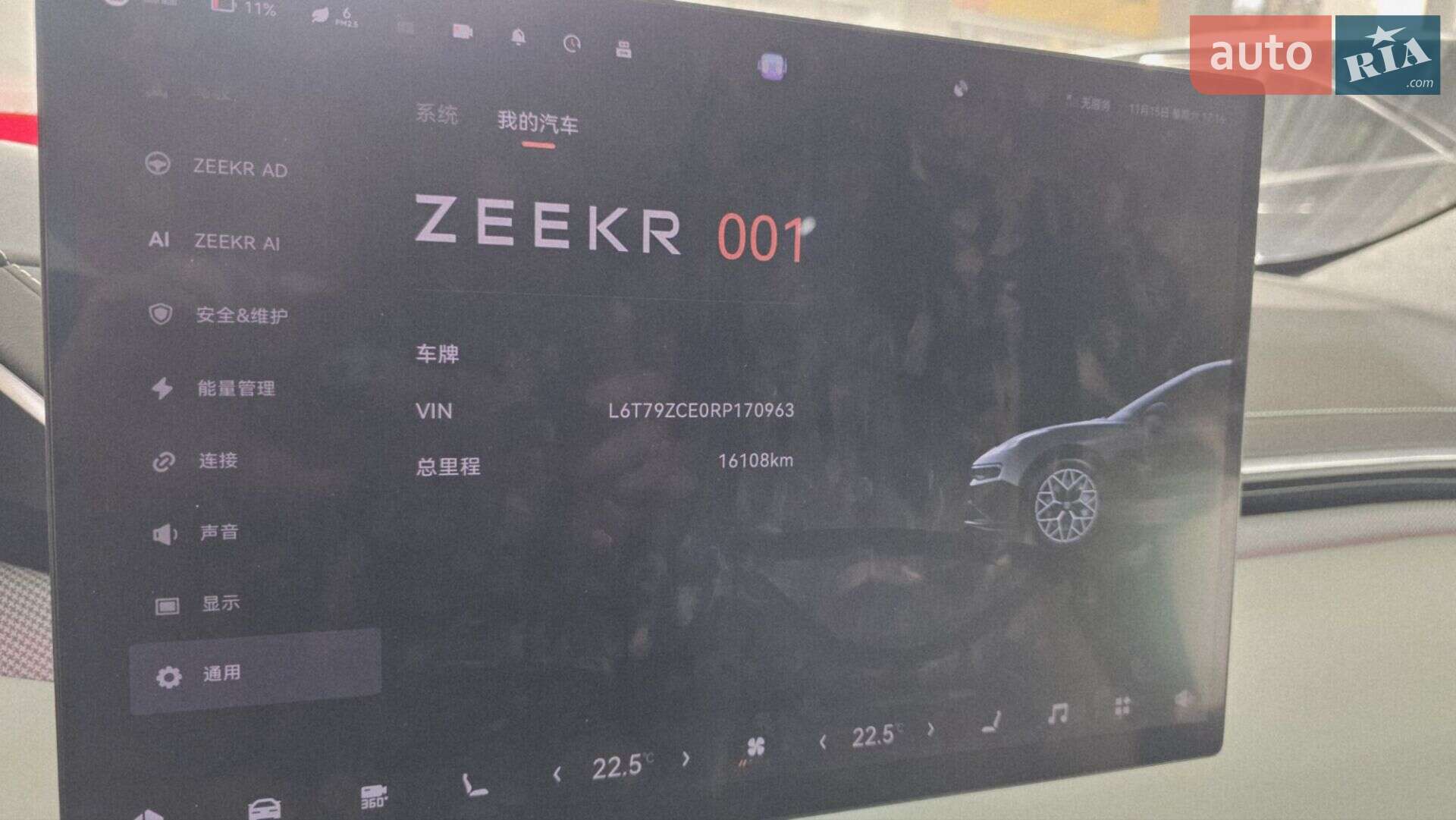 Zeekr 001 2024 VIN L6T79ZCE0RP170963 фото оголошення 11 з 15