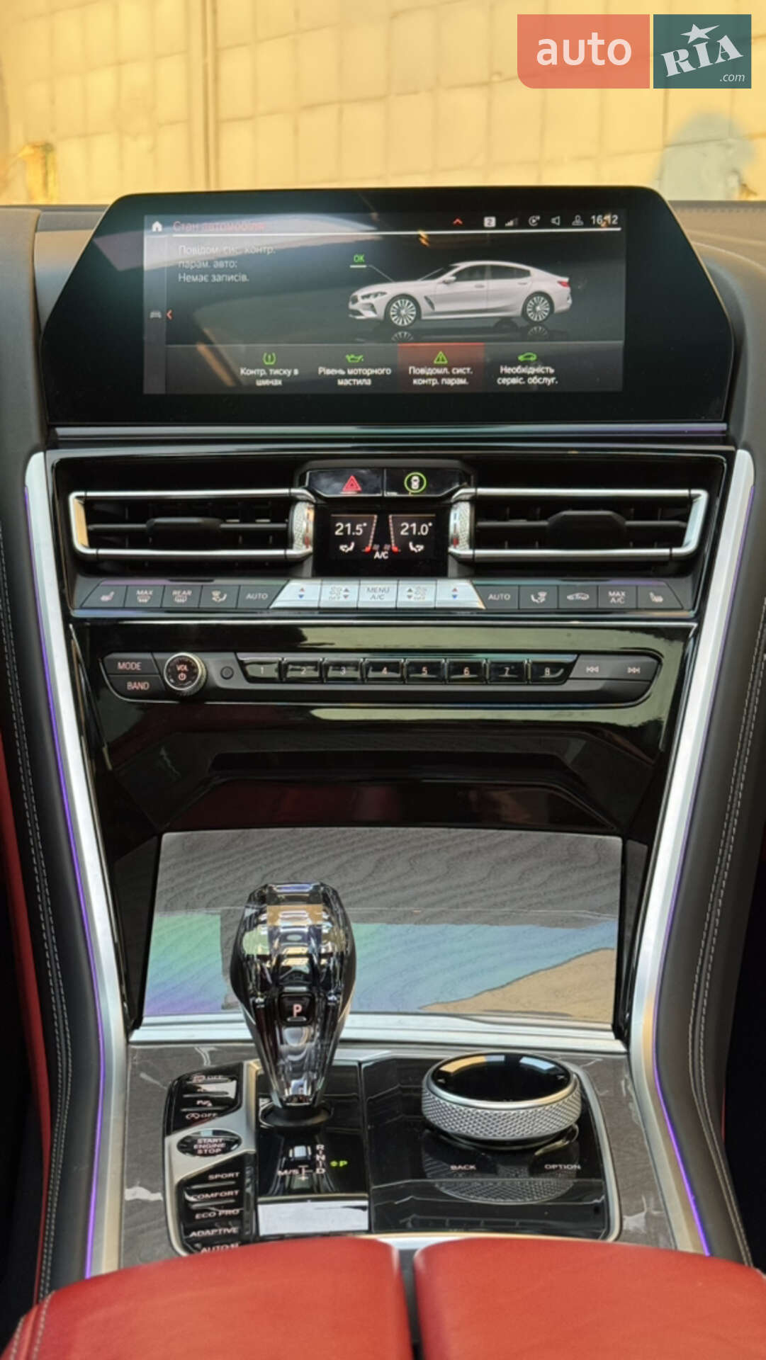 BMW 8 Series Gran Coupe 2019 VIN WBAGV2C07LCD59100 фото оголошення 25 з 30