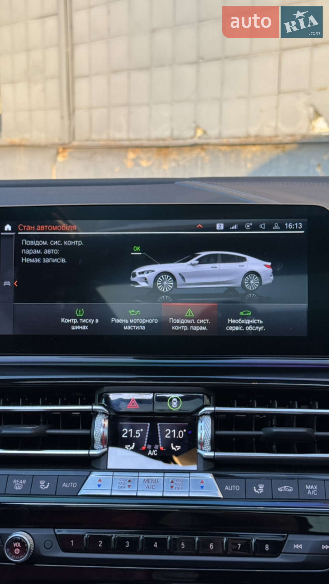 BMW 8 Series Gran Coupe 2019 VIN WBAGV2C07LCD59100 фото оголошення 26 з 30