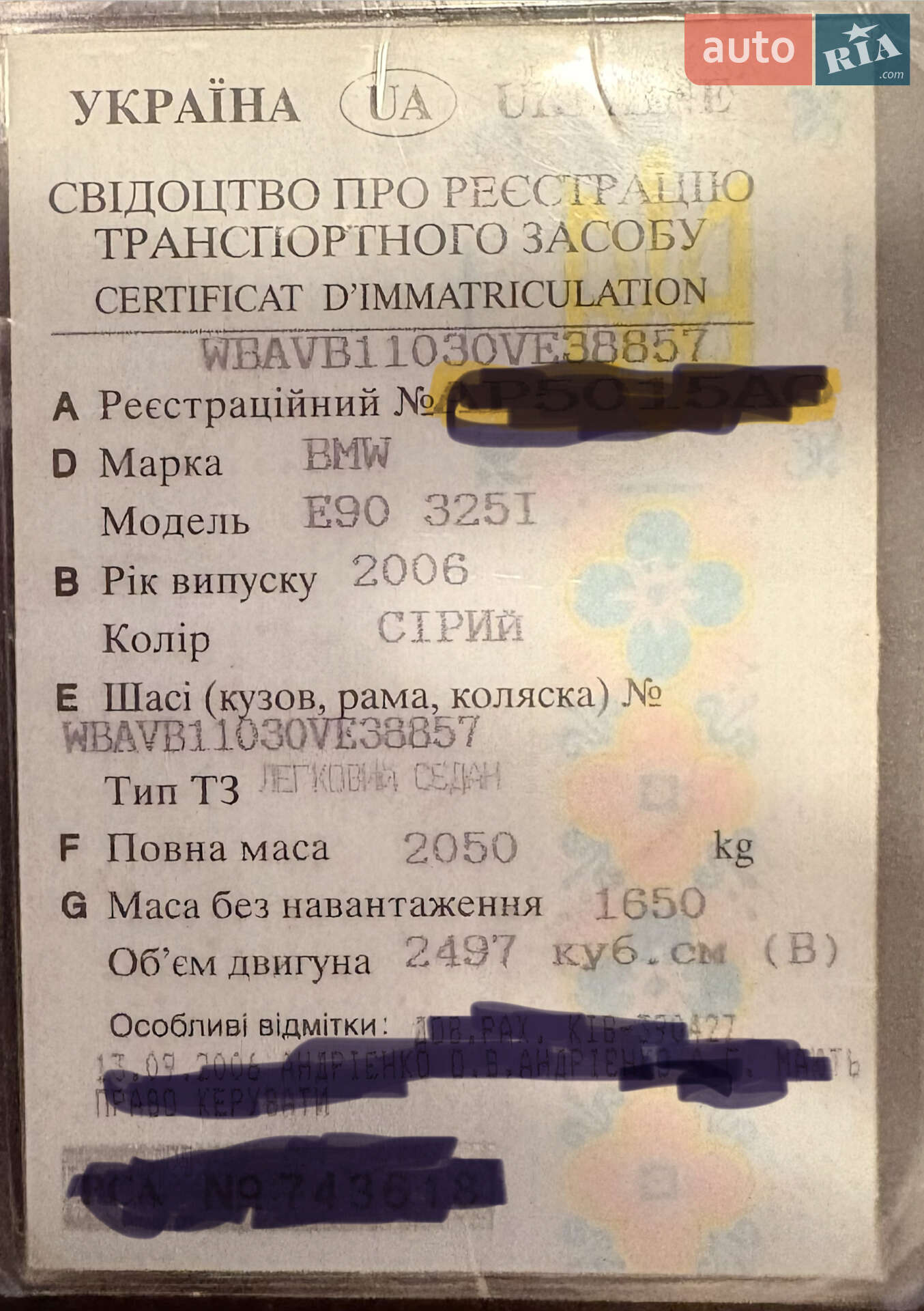 BMW 3 Series 2006 VIN WBAVB11030VE38857 фото оголошення 28 з 34