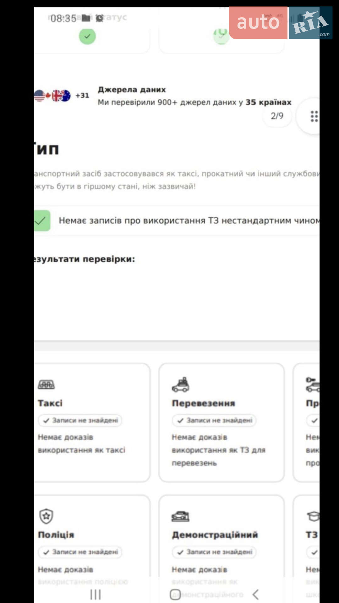 Toyota Avensis 2010 VIN SB1EB76LX0E018331 фото оголошення 24 з 25