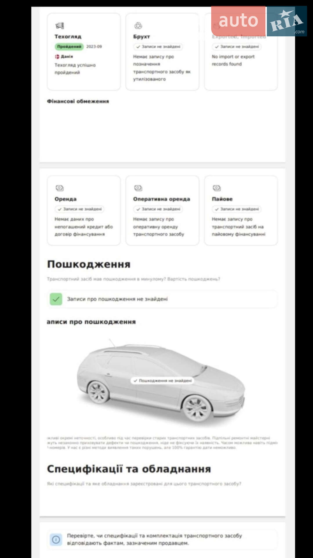 Toyota Avensis 2010 VIN SB1EB76LX0E018331 фото оголошення 25 з 25