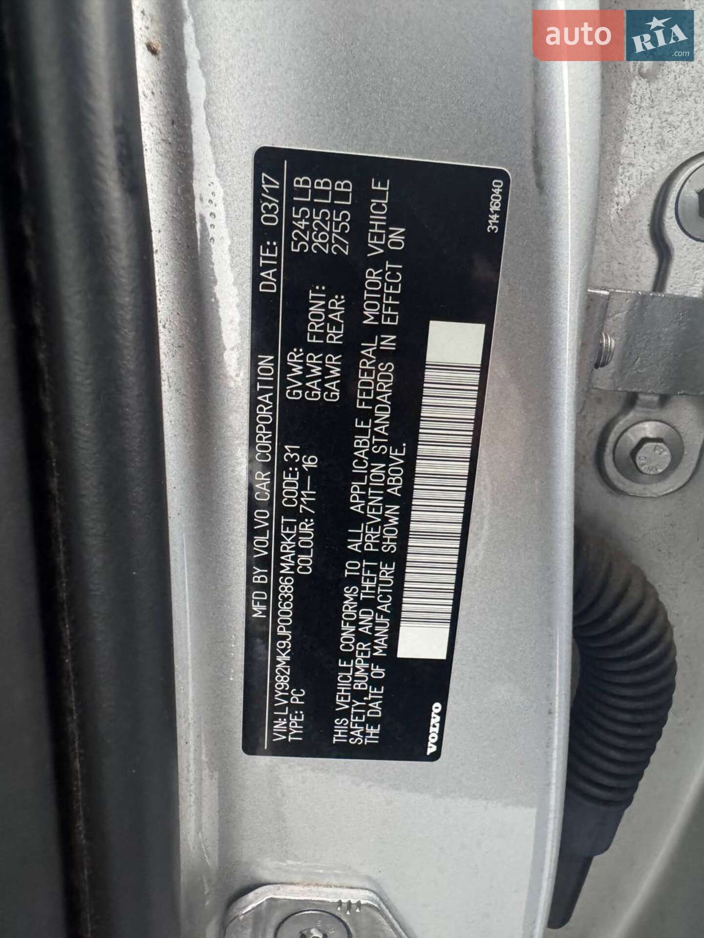 Volvo S90 2017 VIN LVY982MK9JP006386 фото оголошення 17 з 18