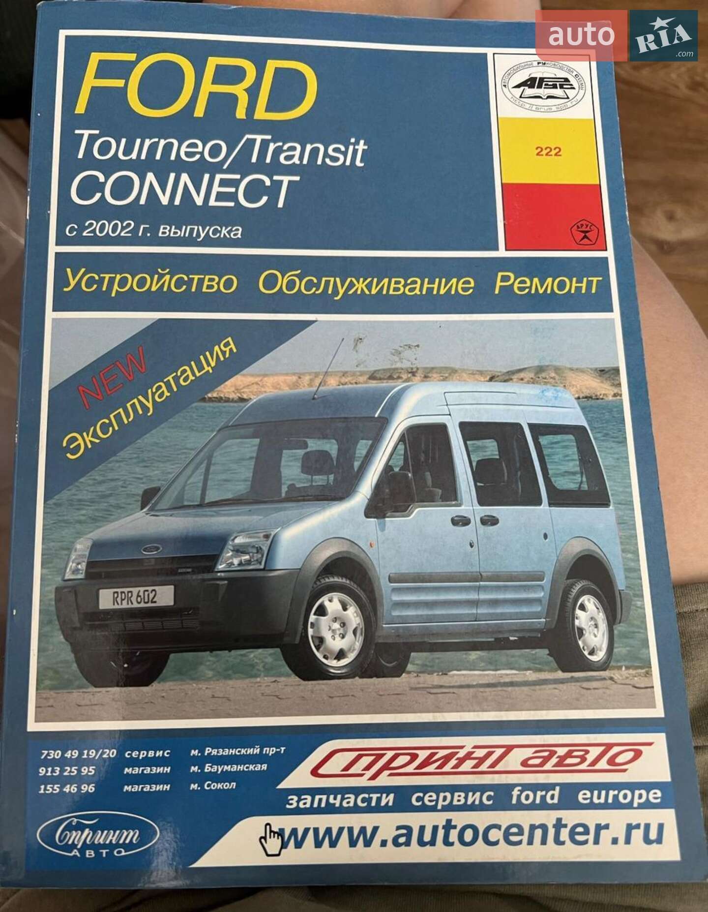 Ford Transit Connect 2004 VIN WF0TXXTTPT4L44445 фото оголошення 2 з 6