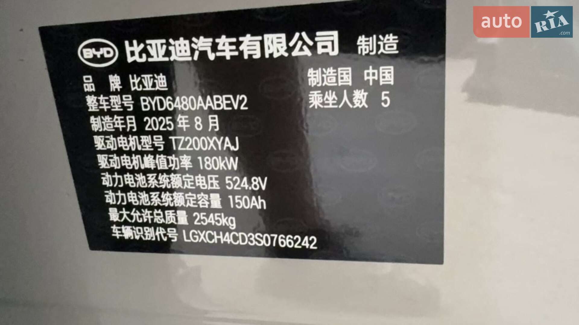 BYD Sea Lion 06 2025 VIN LGXCH4CD3S0766242 фото оголошення 17 з 18