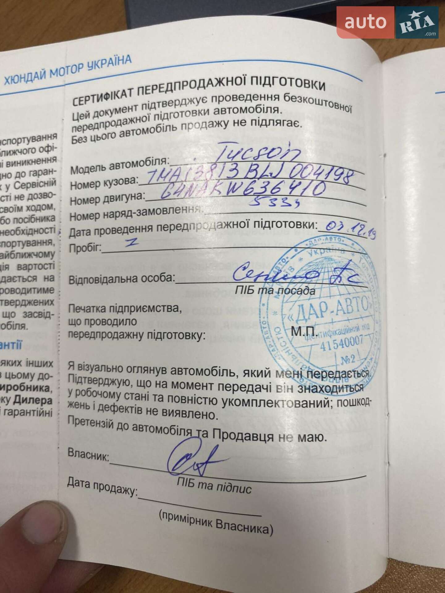 Hyundai Tucson 2019 VIN TMAJ3813BLJ004198 фото оголошення 14 з 17