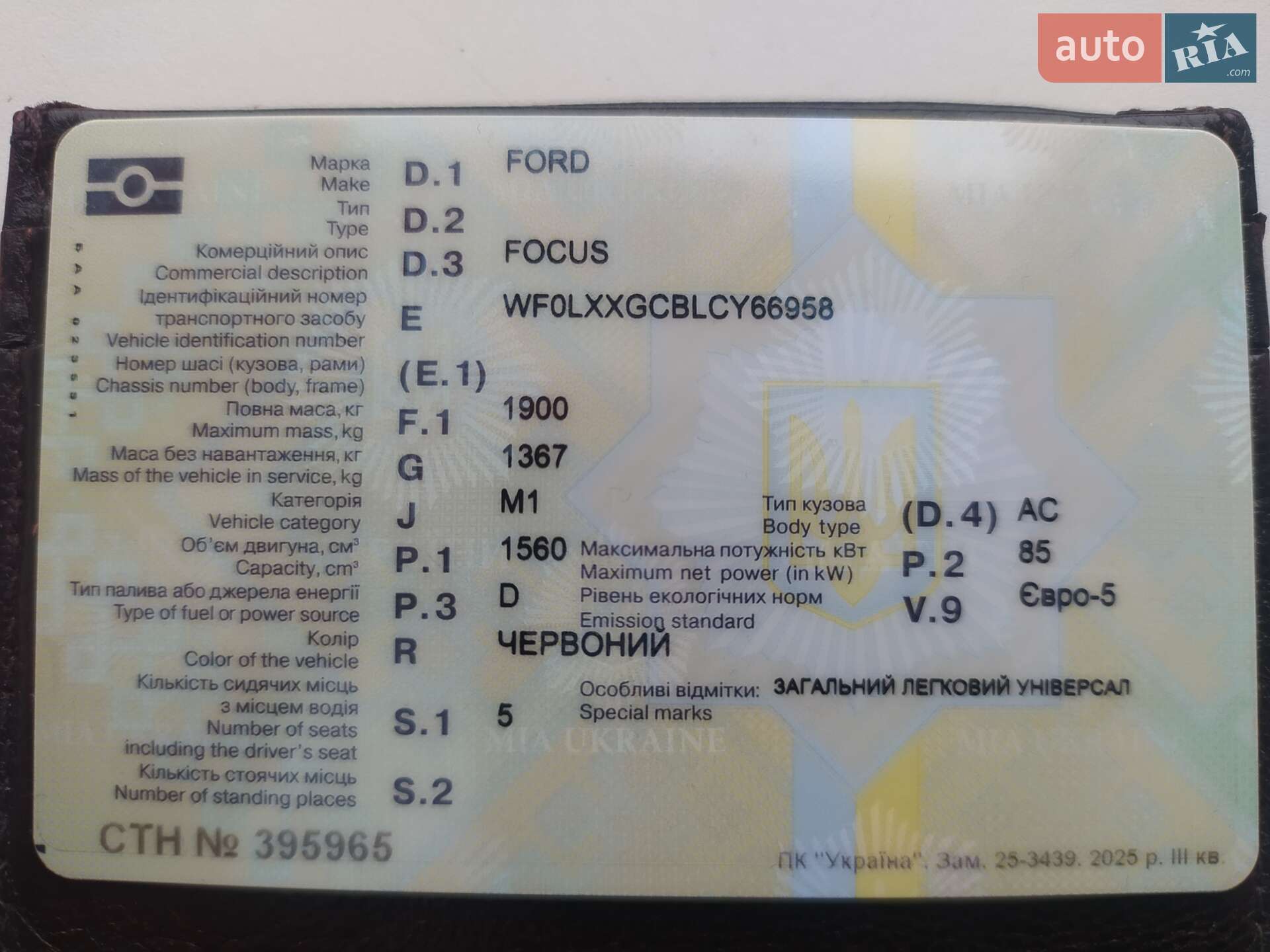 Ford Focus 2012 VIN WF0LXXGCBLCY66958 фото оголошення 18 з 18