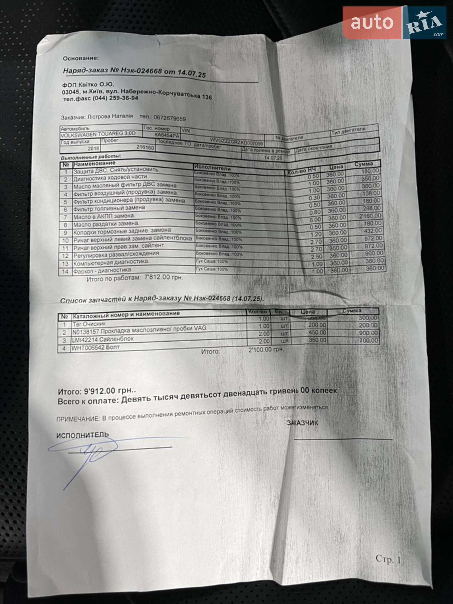 Volkswagen Touareg 2018 VIN WVGZZZCRZKD007099 фото оголошення 68 з 68