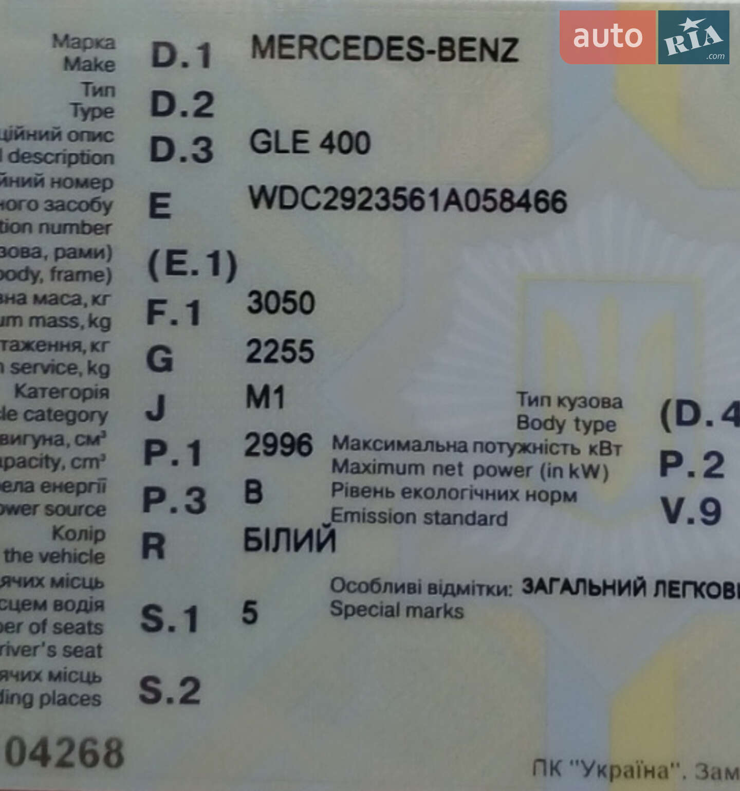 Mercedes-Benz GLE-Class 2016 VIN WDC2923561A058466 фото оголошення 37 з 37