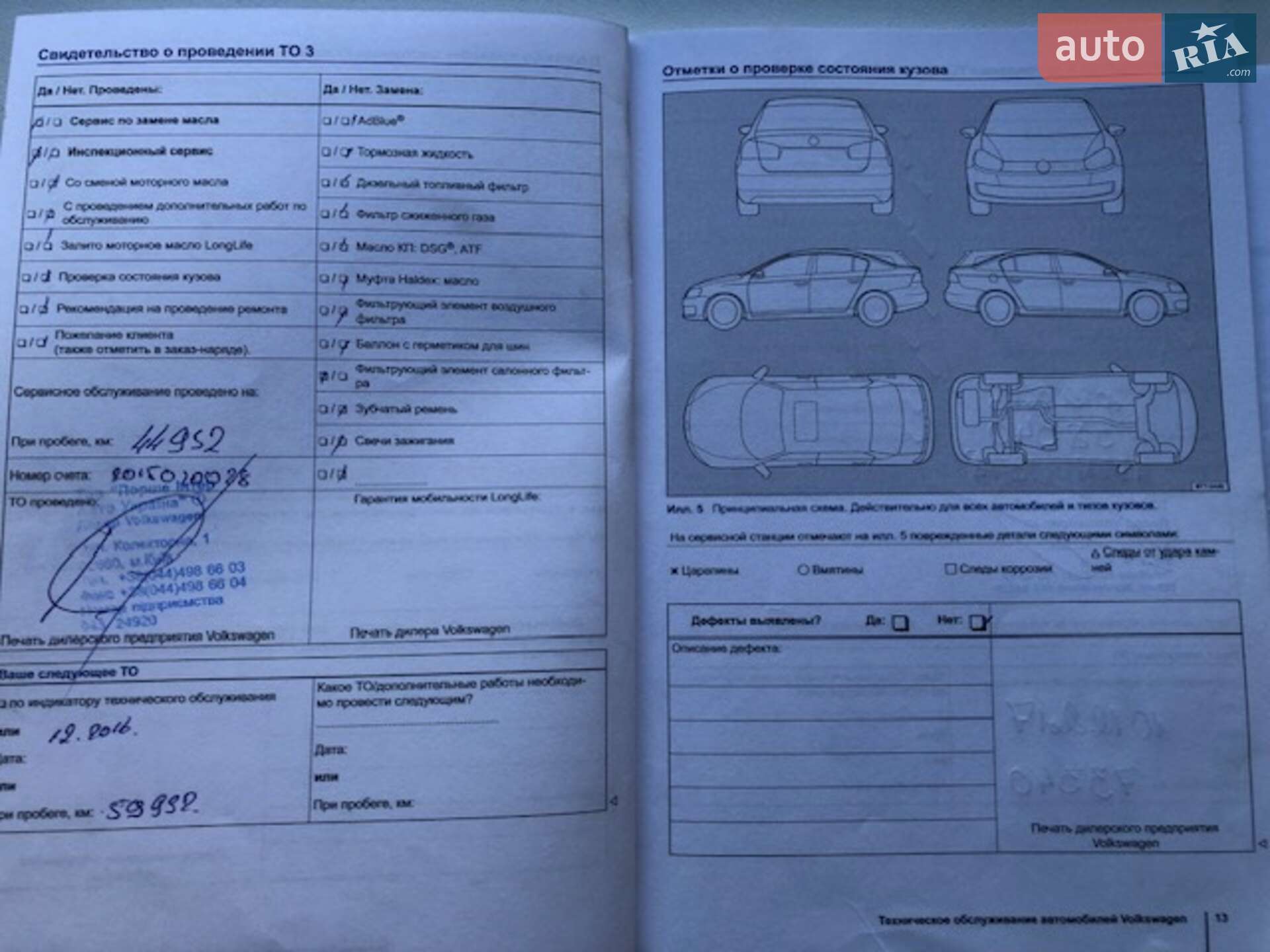 Volkswagen CC / Passat CC 2013 VIN WVWZZZ3CZEE510693 фото оголошення 14 з 23