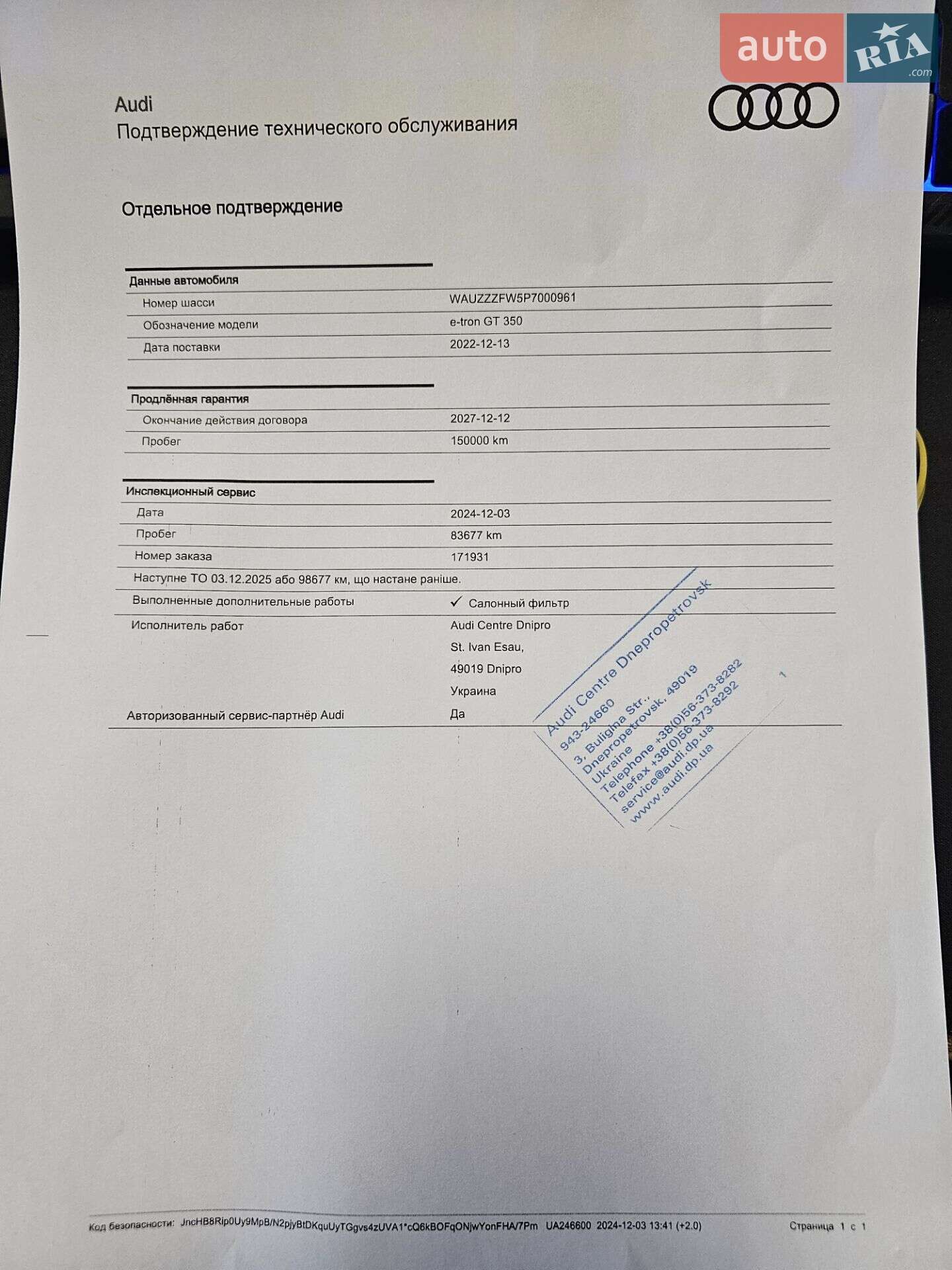 Audi e-tron GT 2022 VIN WAUZZZFW5P7000961 фото оголошення 22 з 23