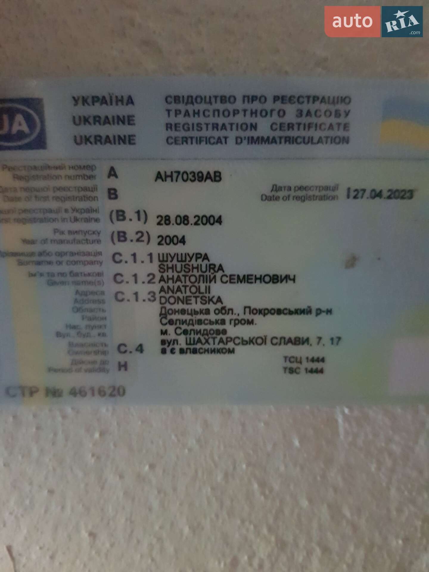 ЗАЗ 1103 Славута 2004 VIN Y6D11030740053781 фото оголошення 20 з 21