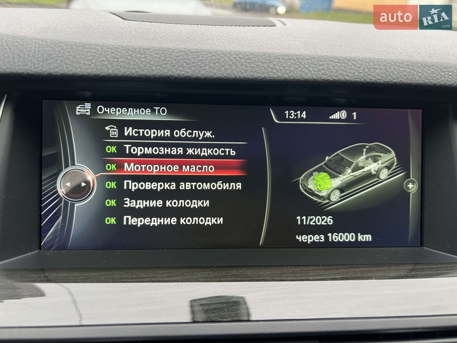 BMW 5 Series 2013 VIN WBA5B1C55ED476741 фото оголошення 31 з 33