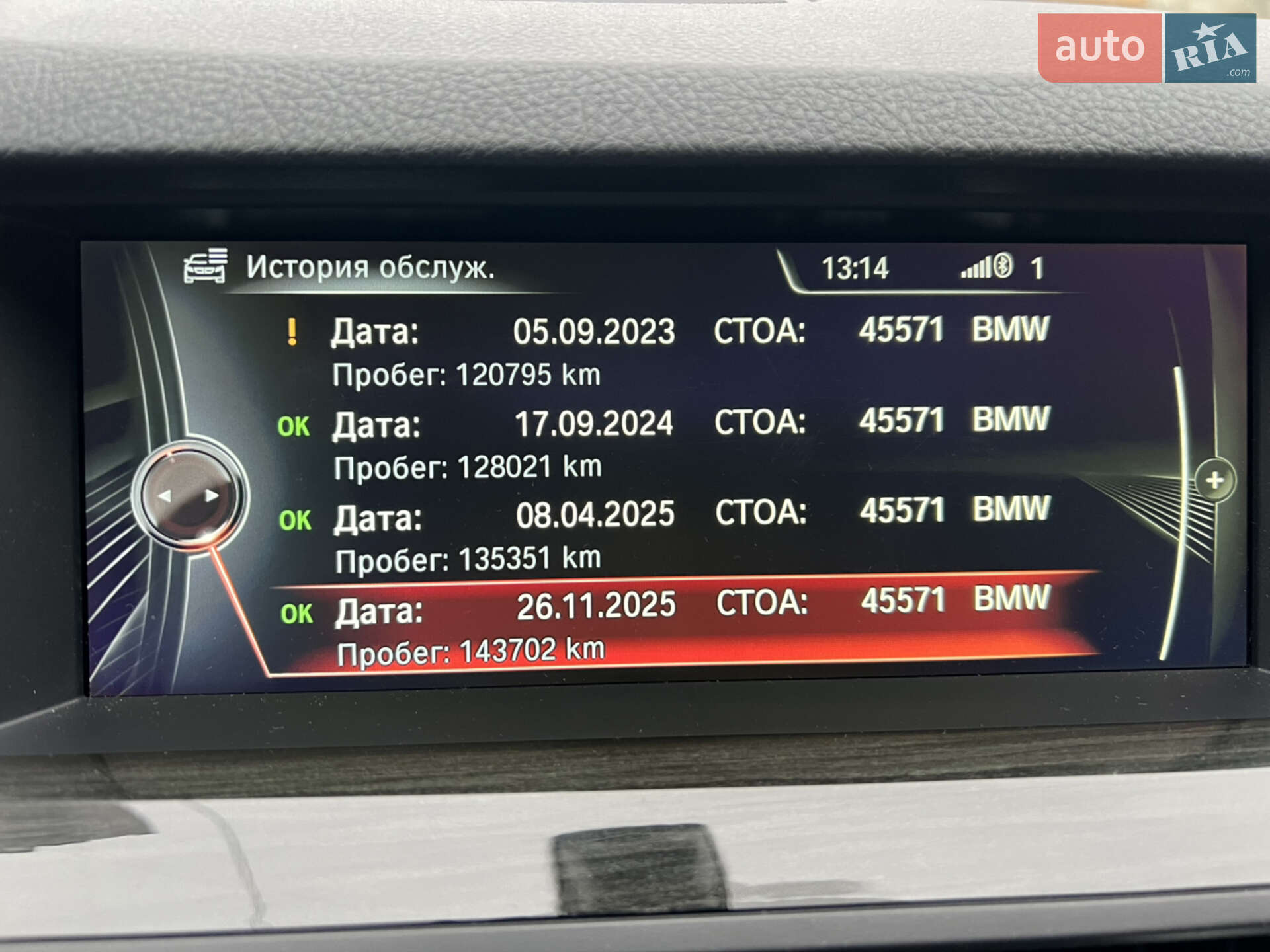 BMW 5 Series 2013 VIN WBA5B1C55ED476741 фото оголошення 33 з 33