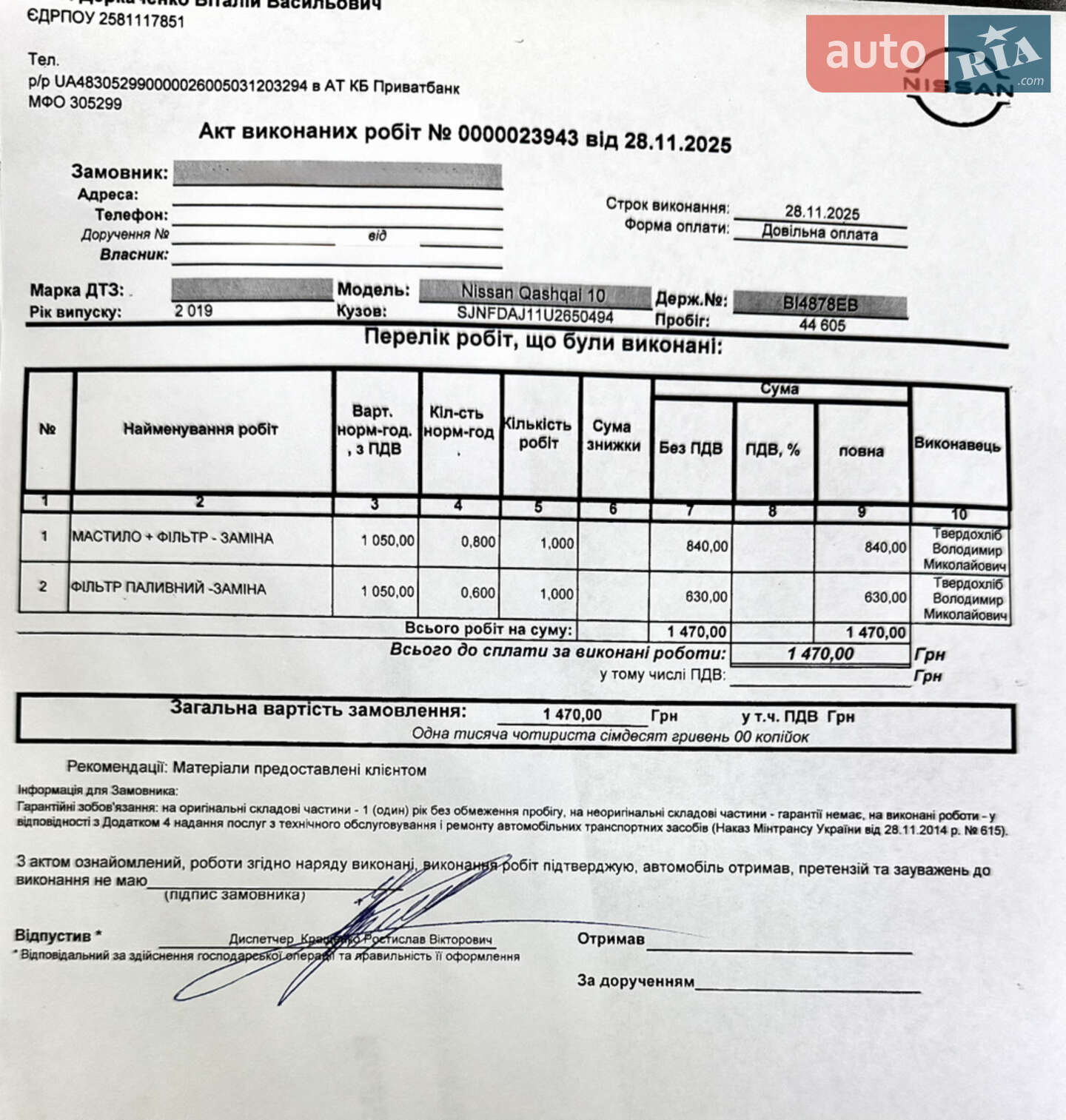 Nissan Qashqai 2019 VIN SJNFDAJ11U2650494 фото оголошення 19 з 20