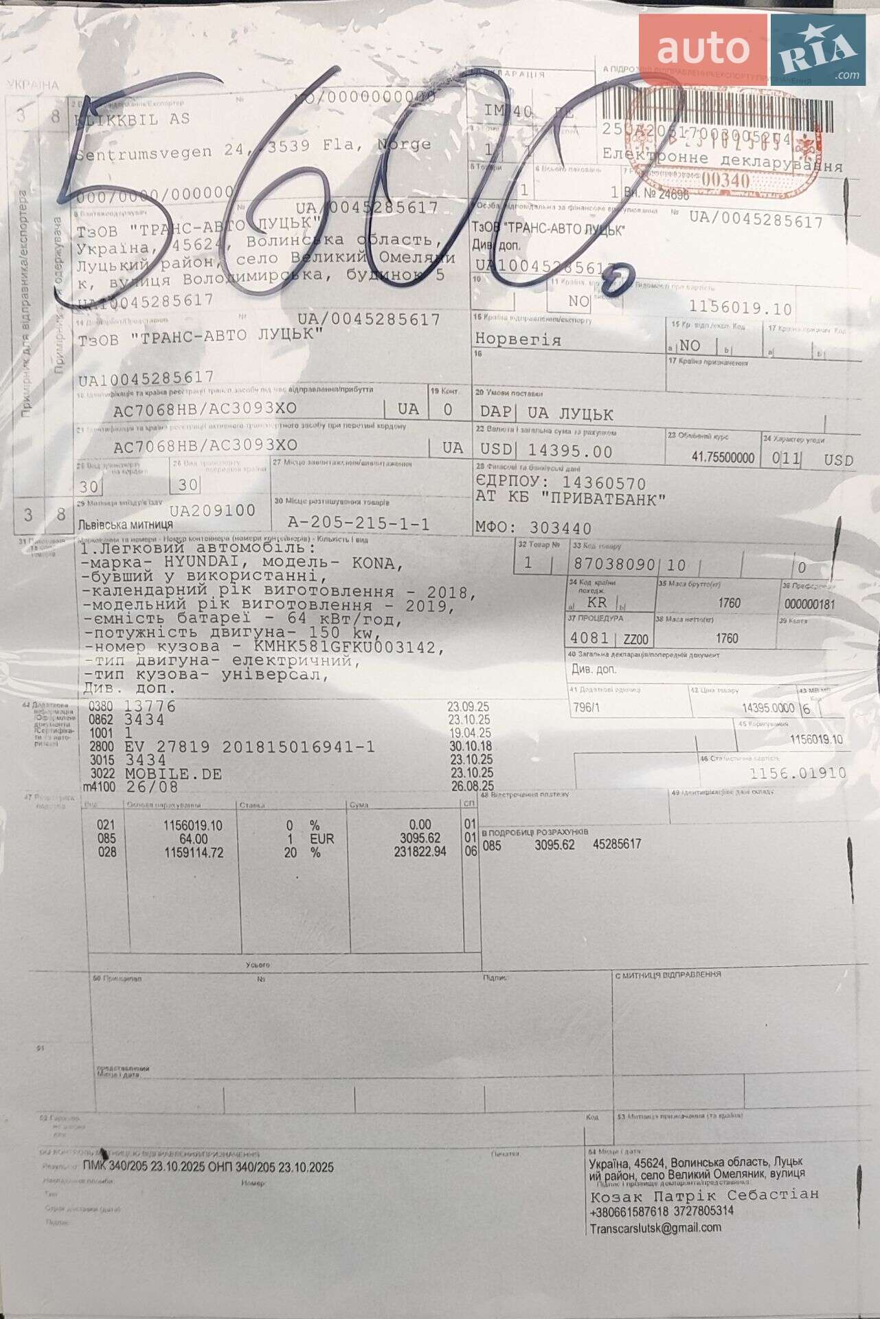 Hyundai Kona Electric 2018 VIN KMHK581GFKU003142 фото оголошення 14 з 49