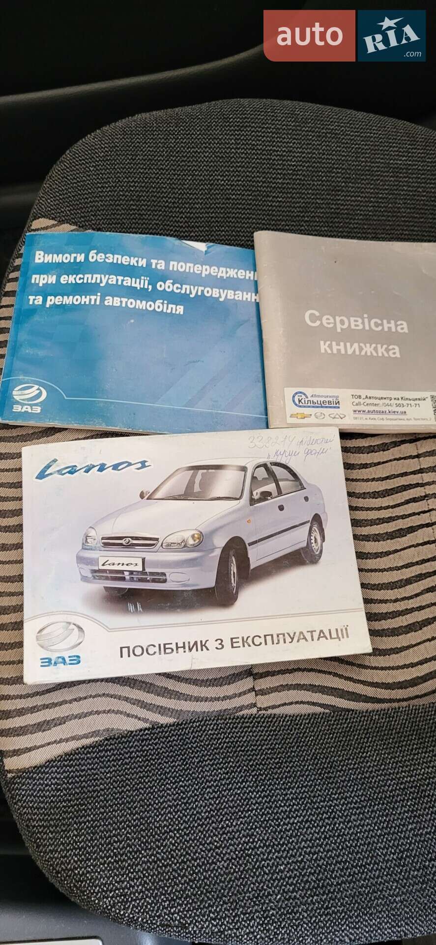 ЗАЗ Lanos 2015 VIN Y6DTA69W0G0338274 фото оголошення 33 з 35