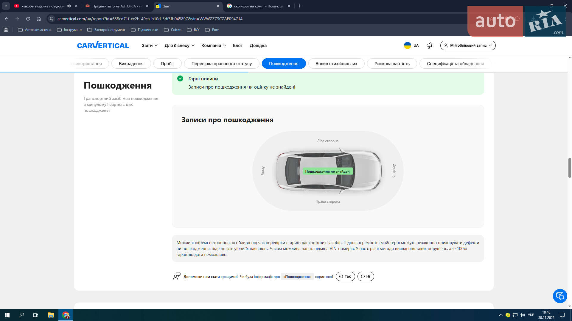 Volkswagen Passat 2010 VIN WVWZZZ3CZAE094714 фото оголошення 15 з 39