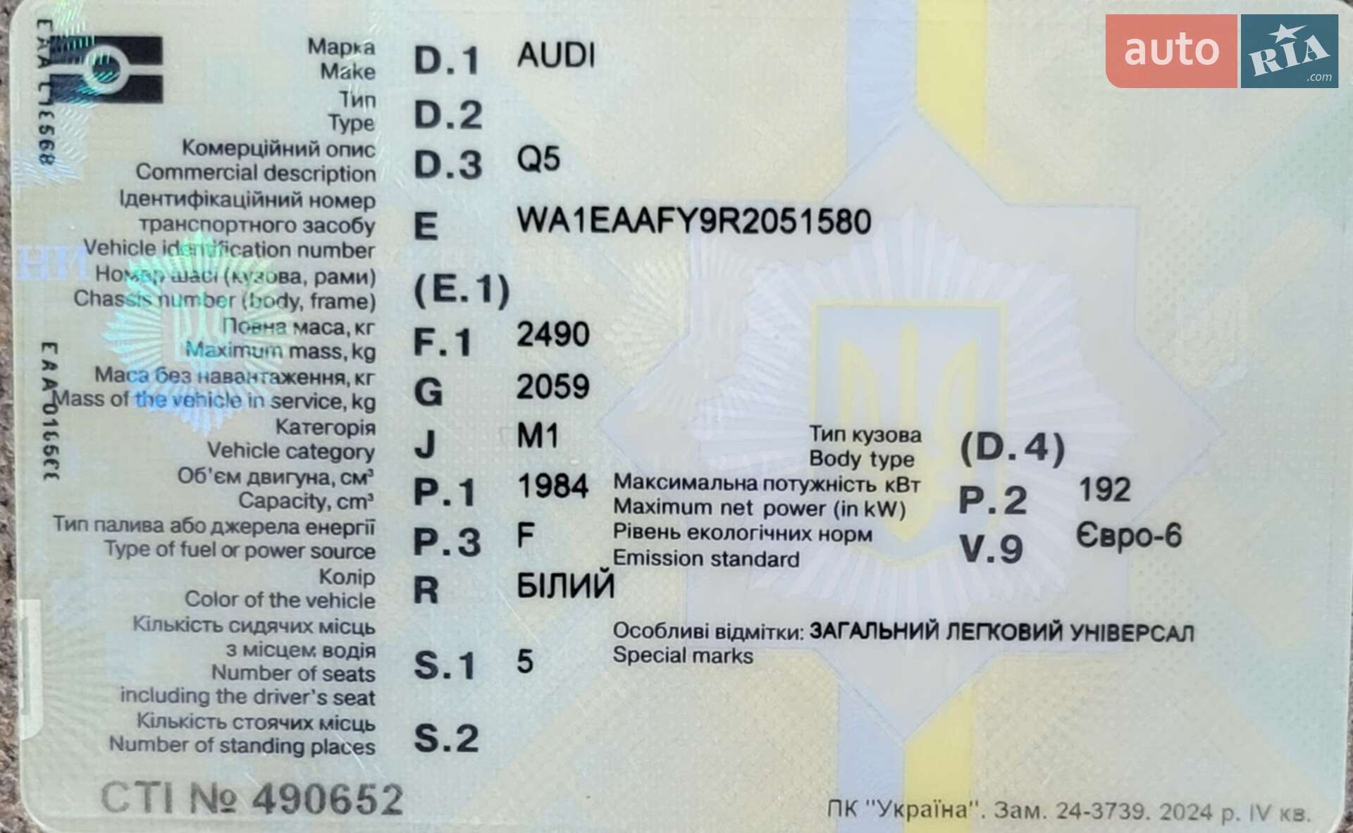 Audi Q5 2023 VIN WA1EAAFY9R2051580 фото оголошення 2 з 15