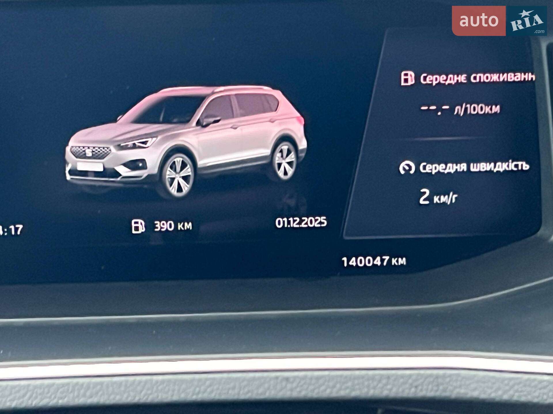SEAT TARRACO 2019 VIN VSSZZZKNZLW009886 фото оголошення 21 з 21