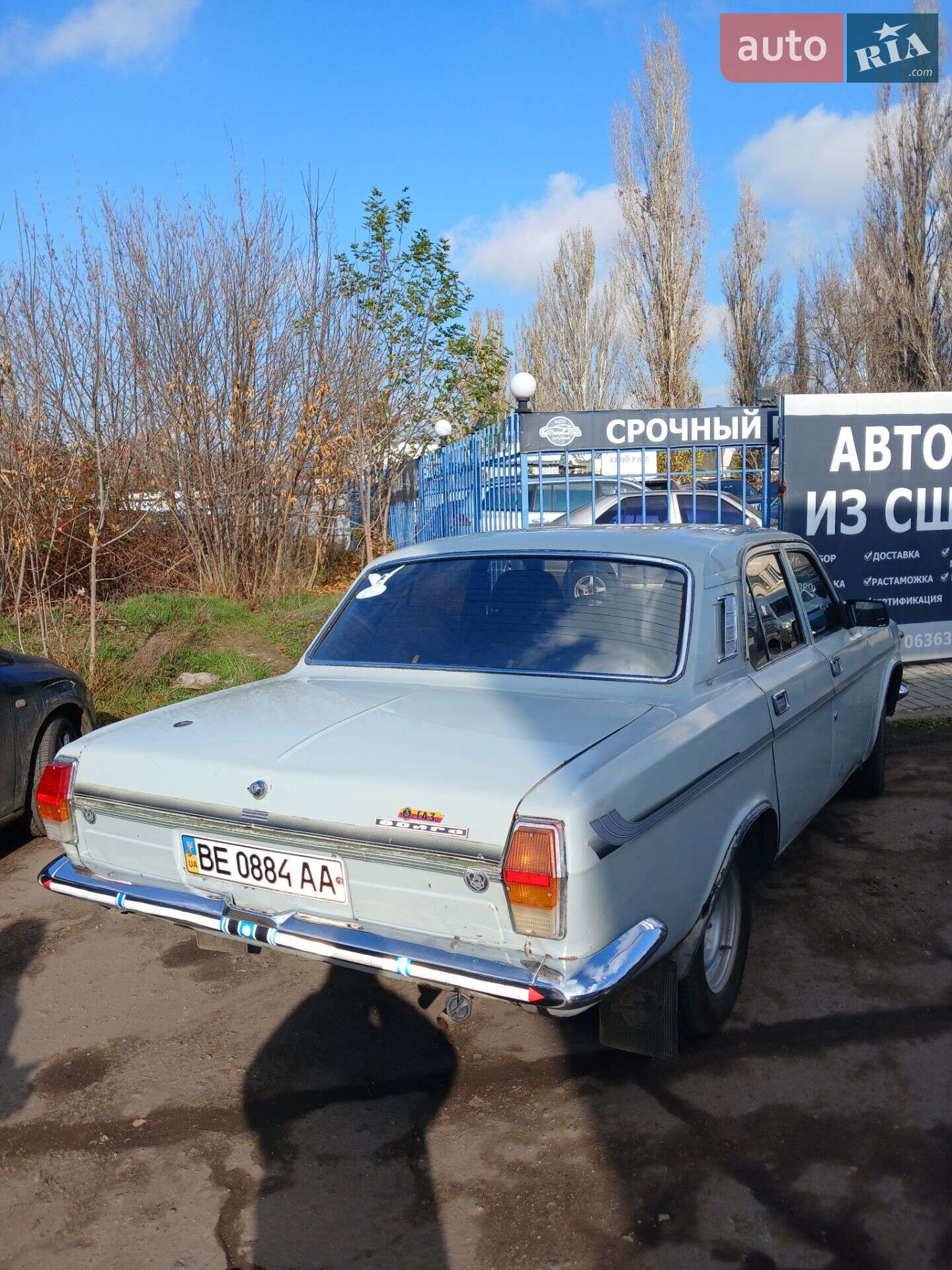 ГАЗ 24-10 Волга 1992 VIN XTH241000N1468498 фото оголошення 31 з 51