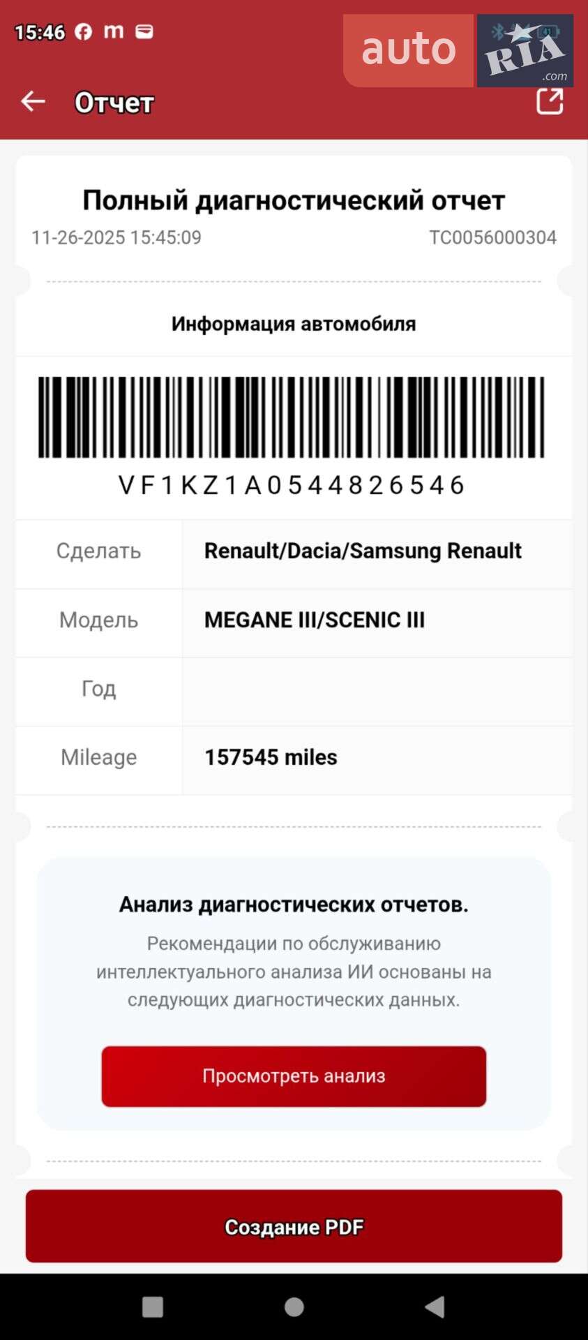 Renault Megane 2011 VIN VF1KZ1A0544826546 фото оголошення 2 з 25