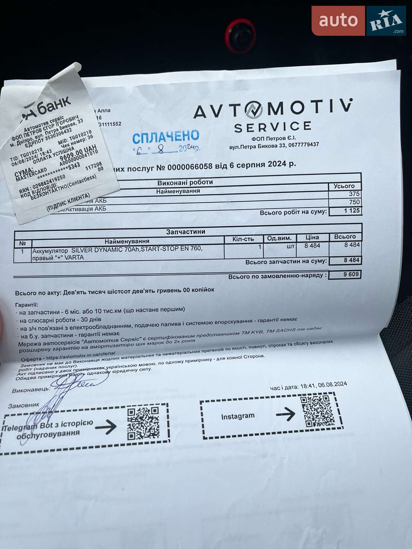 Audi A3 2016 VIN WAUZZZ8V7G1111552 фото оголошення 8 з 11