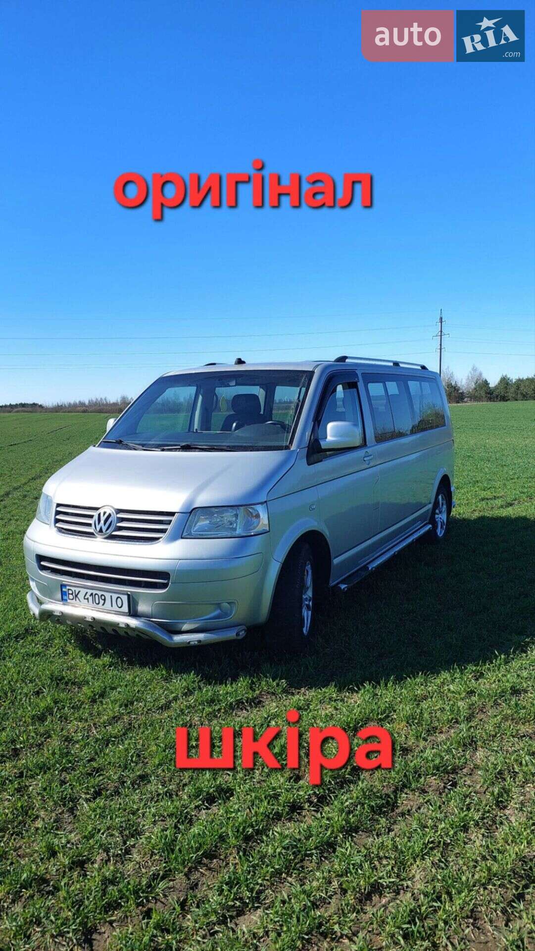 Volkswagen Transporter 2006 VIN WV2ZZZ7HZ6X031034 фото оголошення 2 з 24