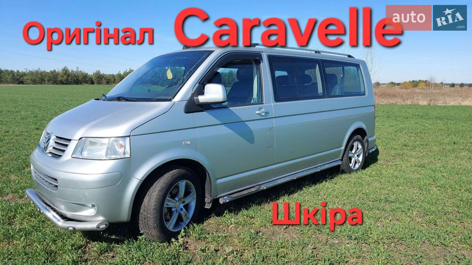 Volkswagen Transporter 2006 VIN WV2ZZZ7HZ6X031034 фото оголошення 24 з 24