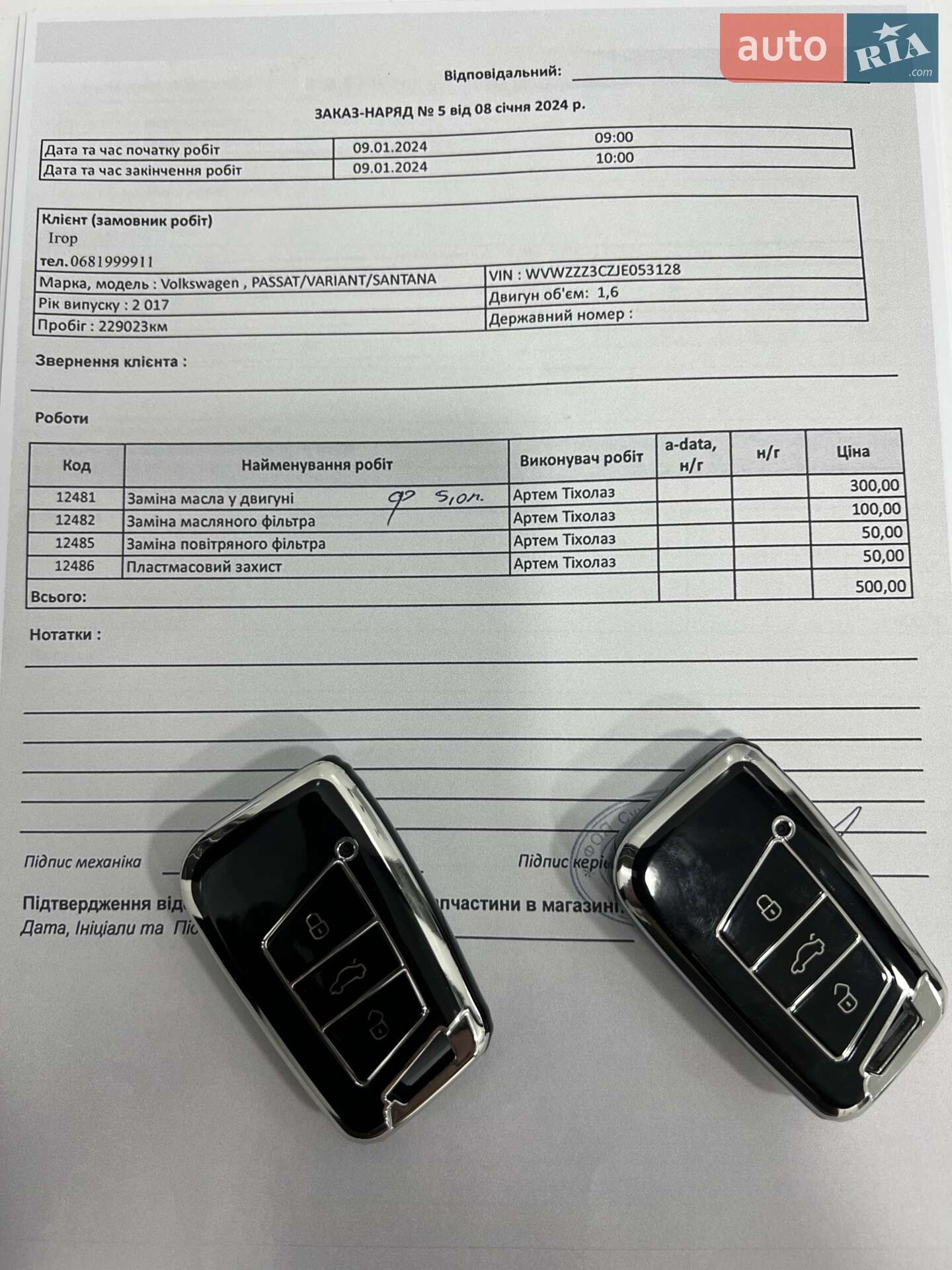Volkswagen Passat 2017 VIN WVWZZZ3CZJE053128 фото оголошення 81 з 94