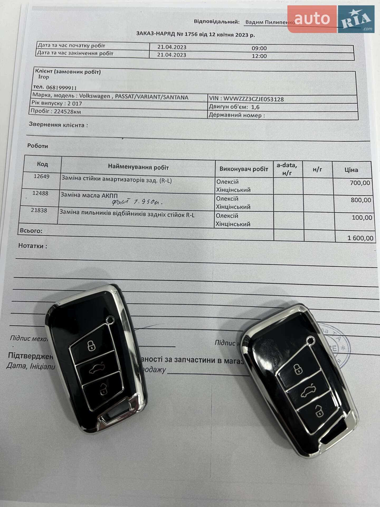 Volkswagen Passat 2017 VIN WVWZZZ3CZJE053128 фото оголошення 82 з 94