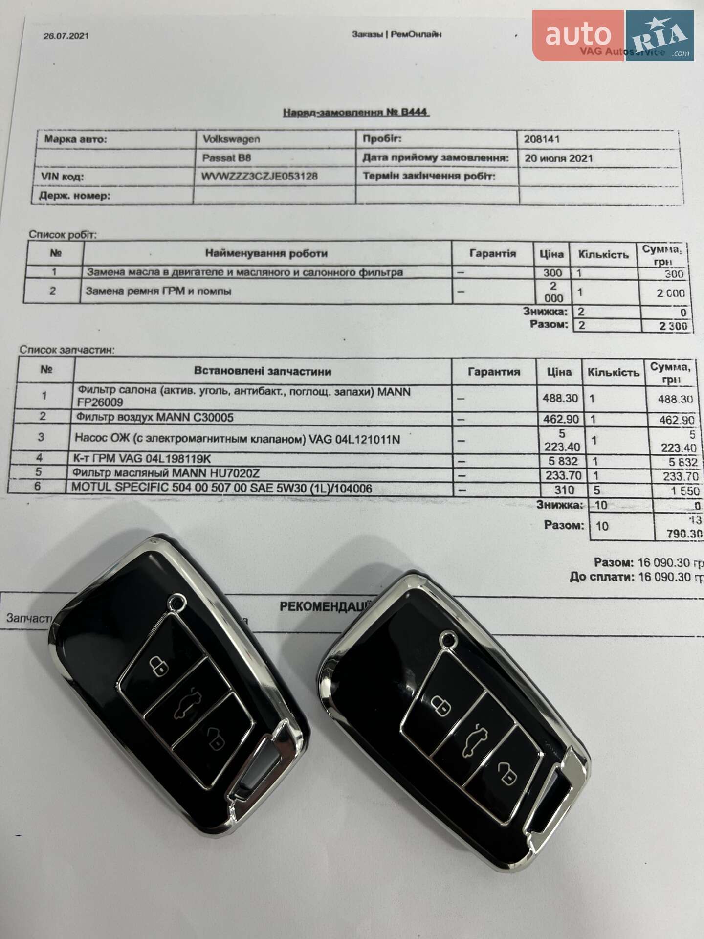 Volkswagen Passat 2017 VIN WVWZZZ3CZJE053128 фото оголошення 84 з 94