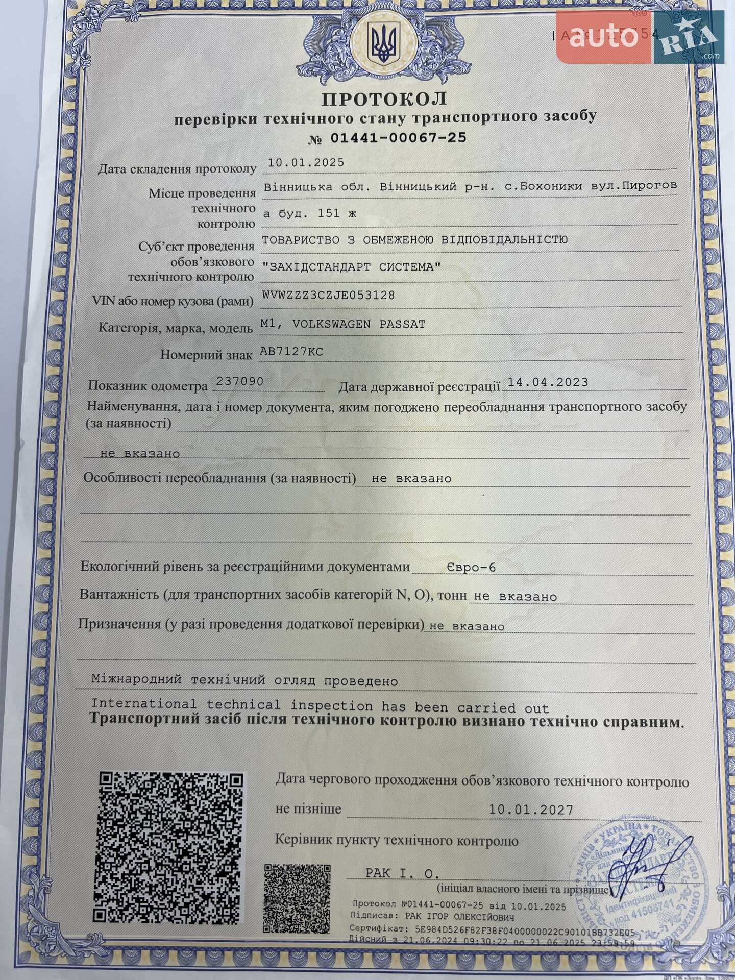 Volkswagen Passat 2017 VIN WVWZZZ3CZJE053128 фото оголошення 91 з 94