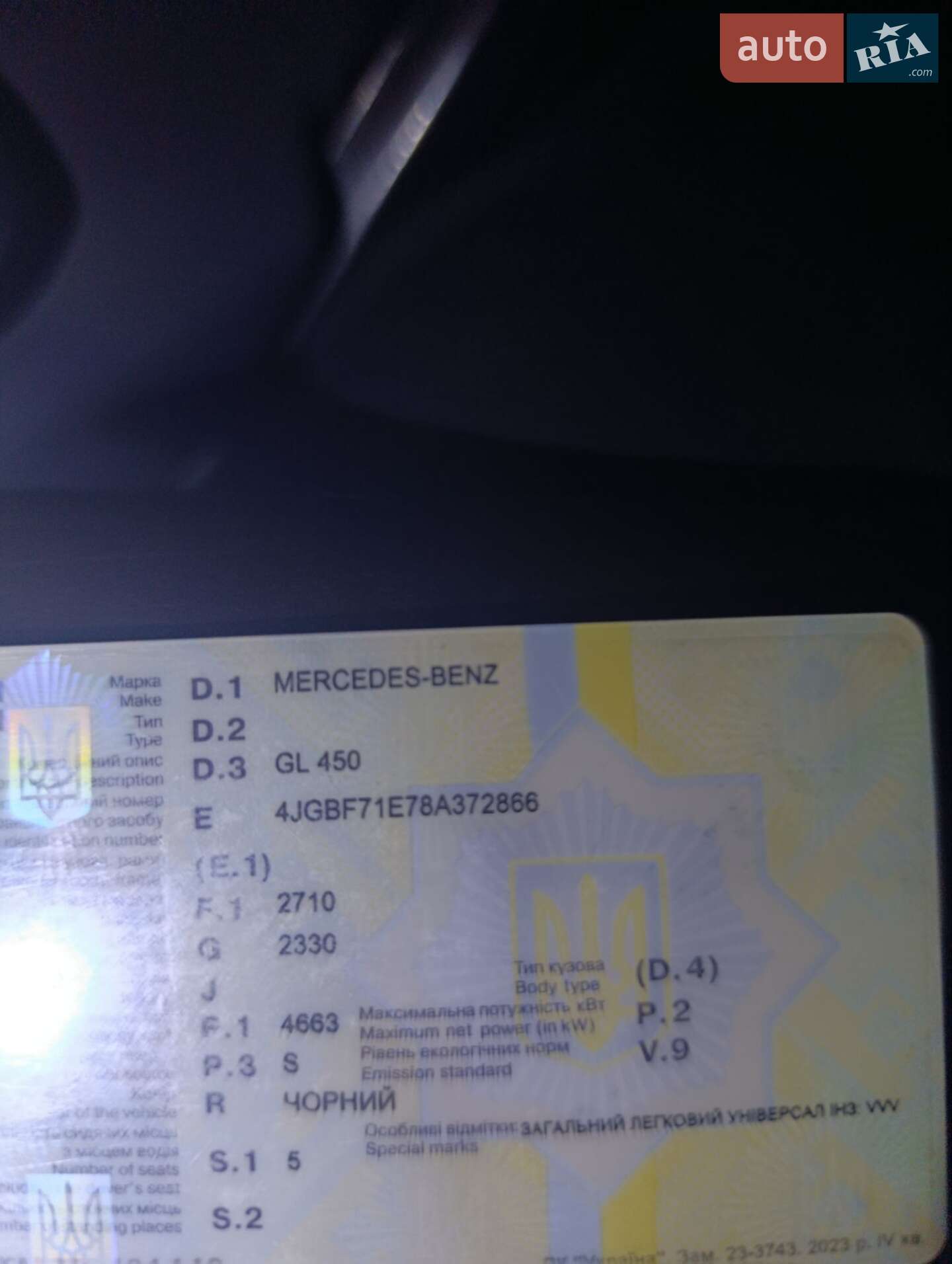 Mercedes-Benz GL-Class 2008 VIN 4JGBF71E78A372866 фото оголошення 19 з 19